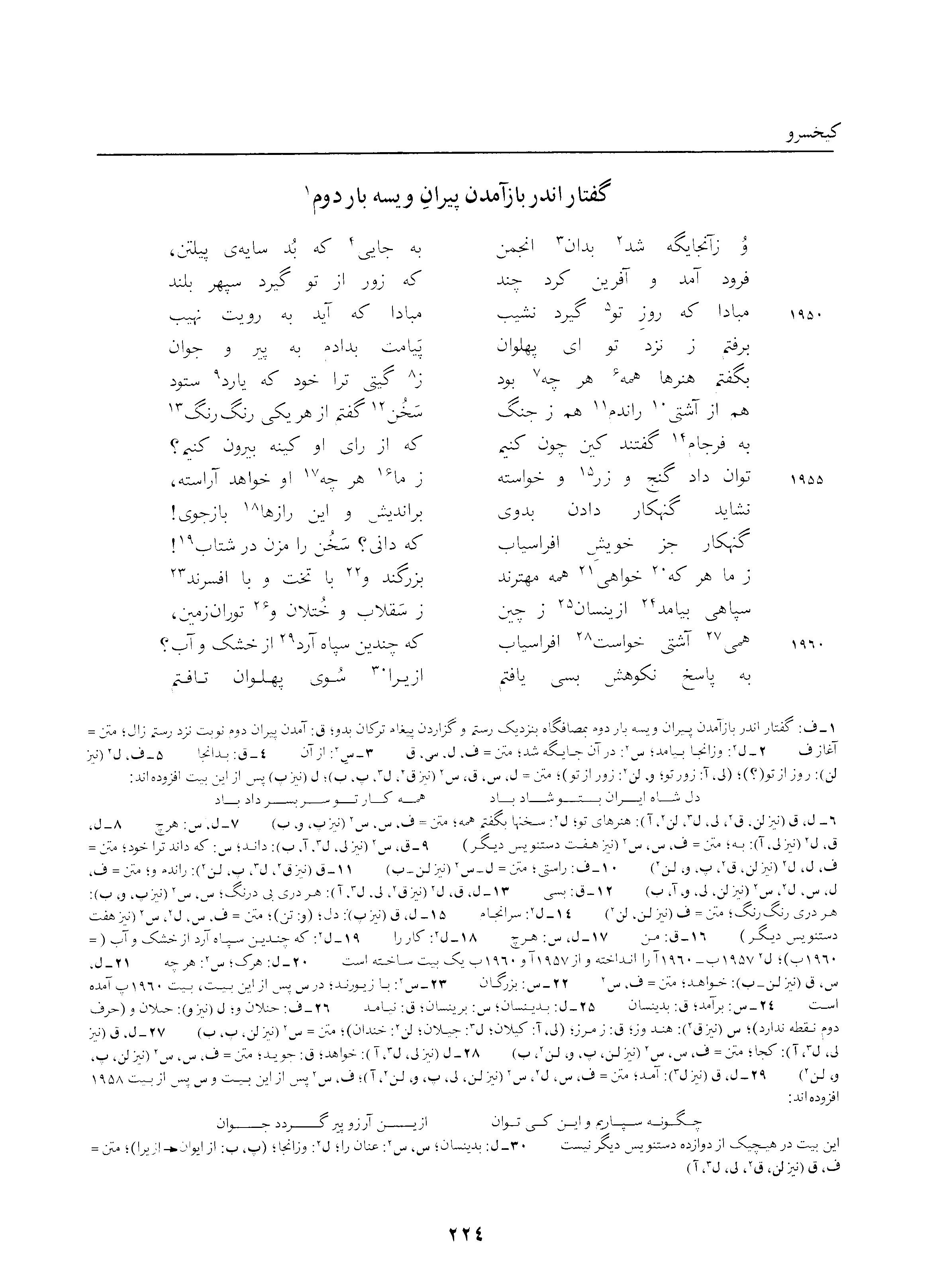 vol. 3, p. 224