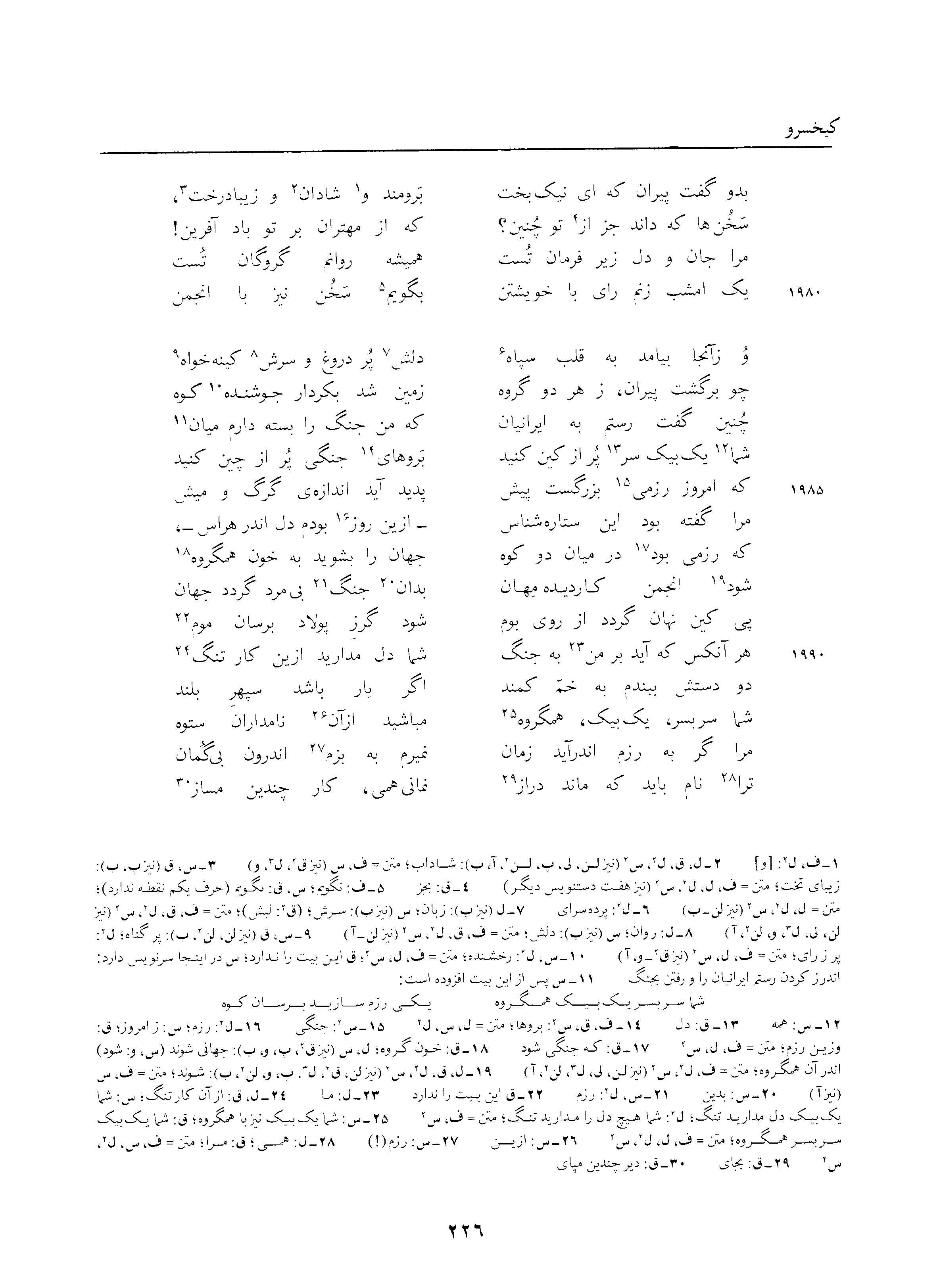 vol. 3, p. 226