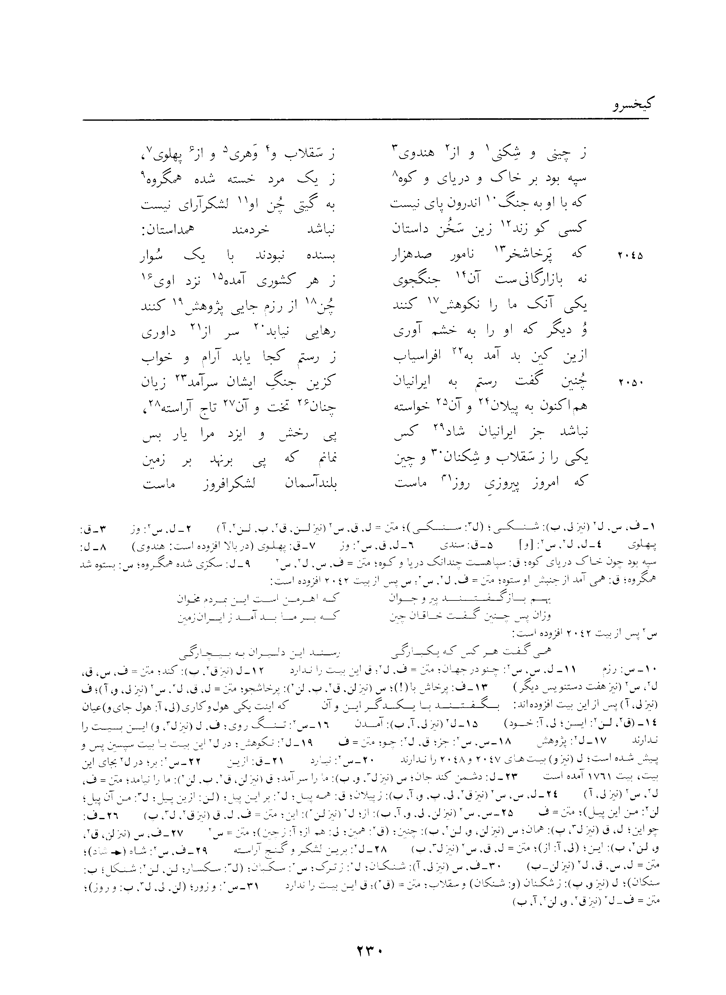 vol. 3, p. 230