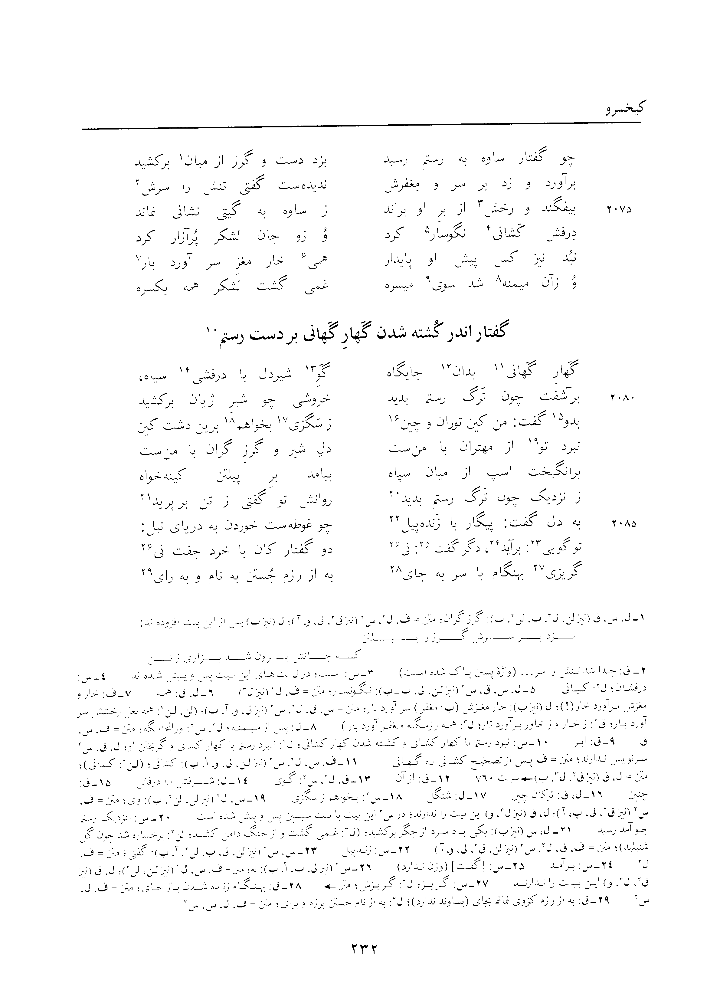 vol. 3, p. 232