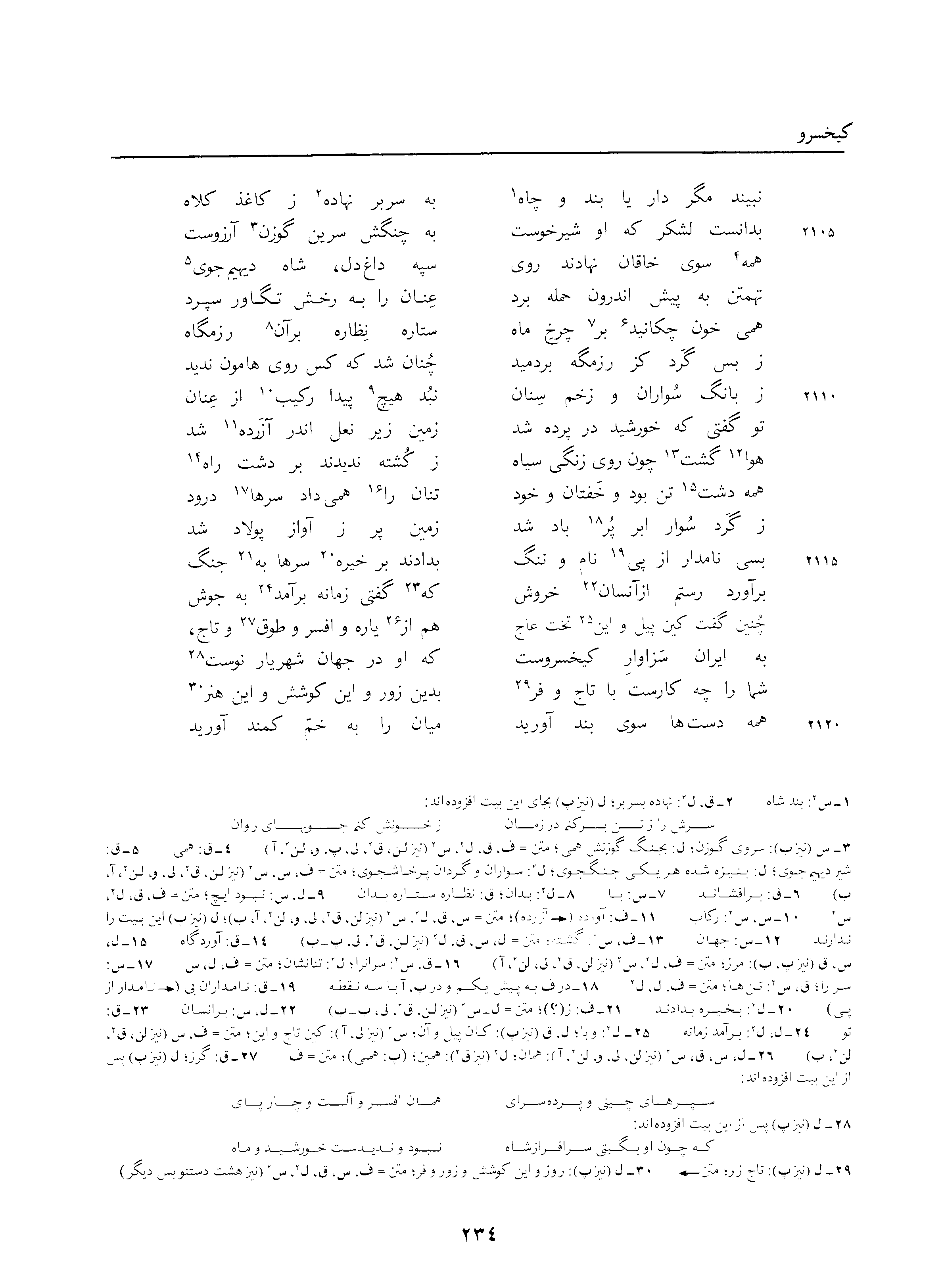 vol. 3, p. 234