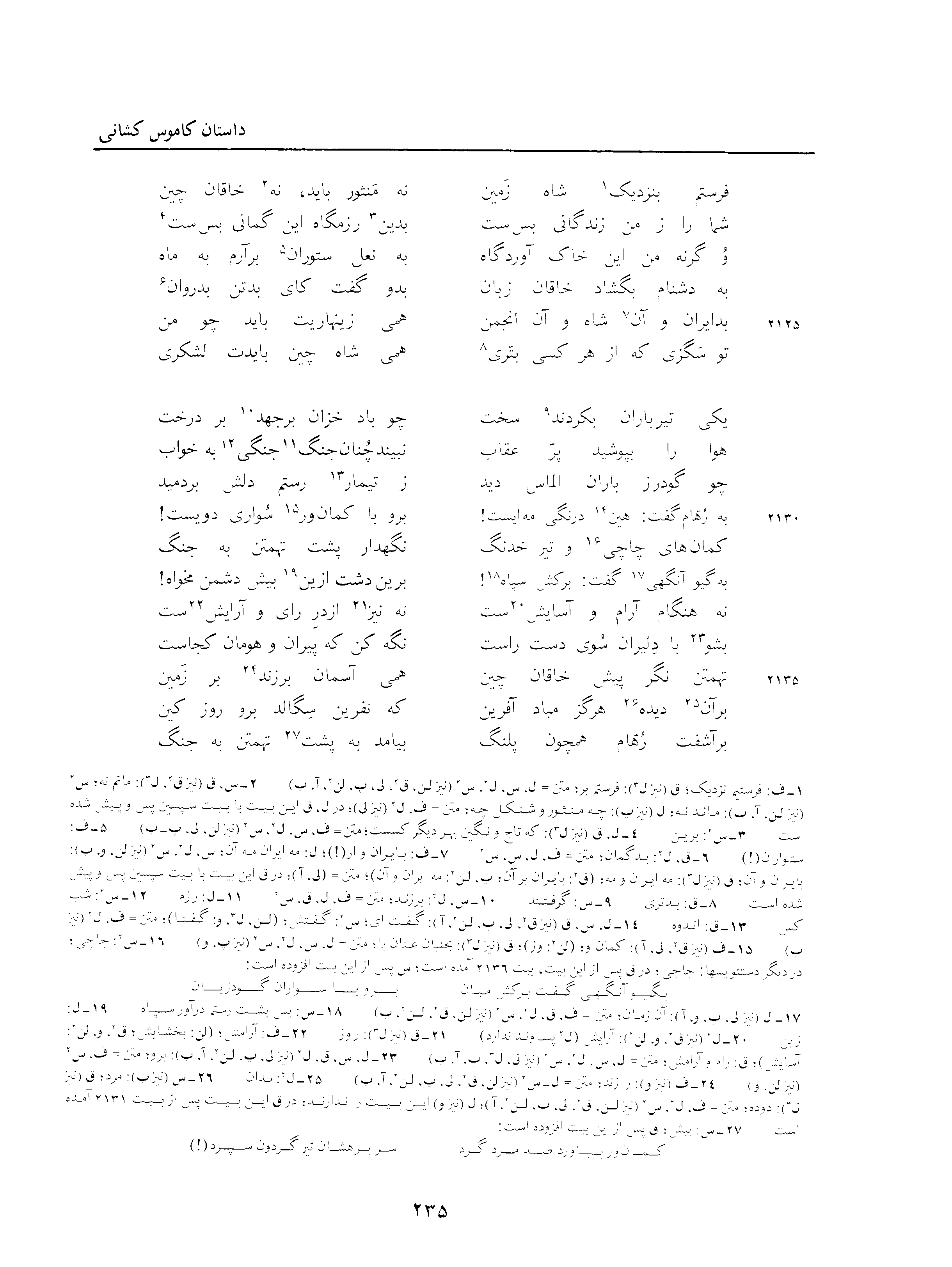 vol. 3, p. 235