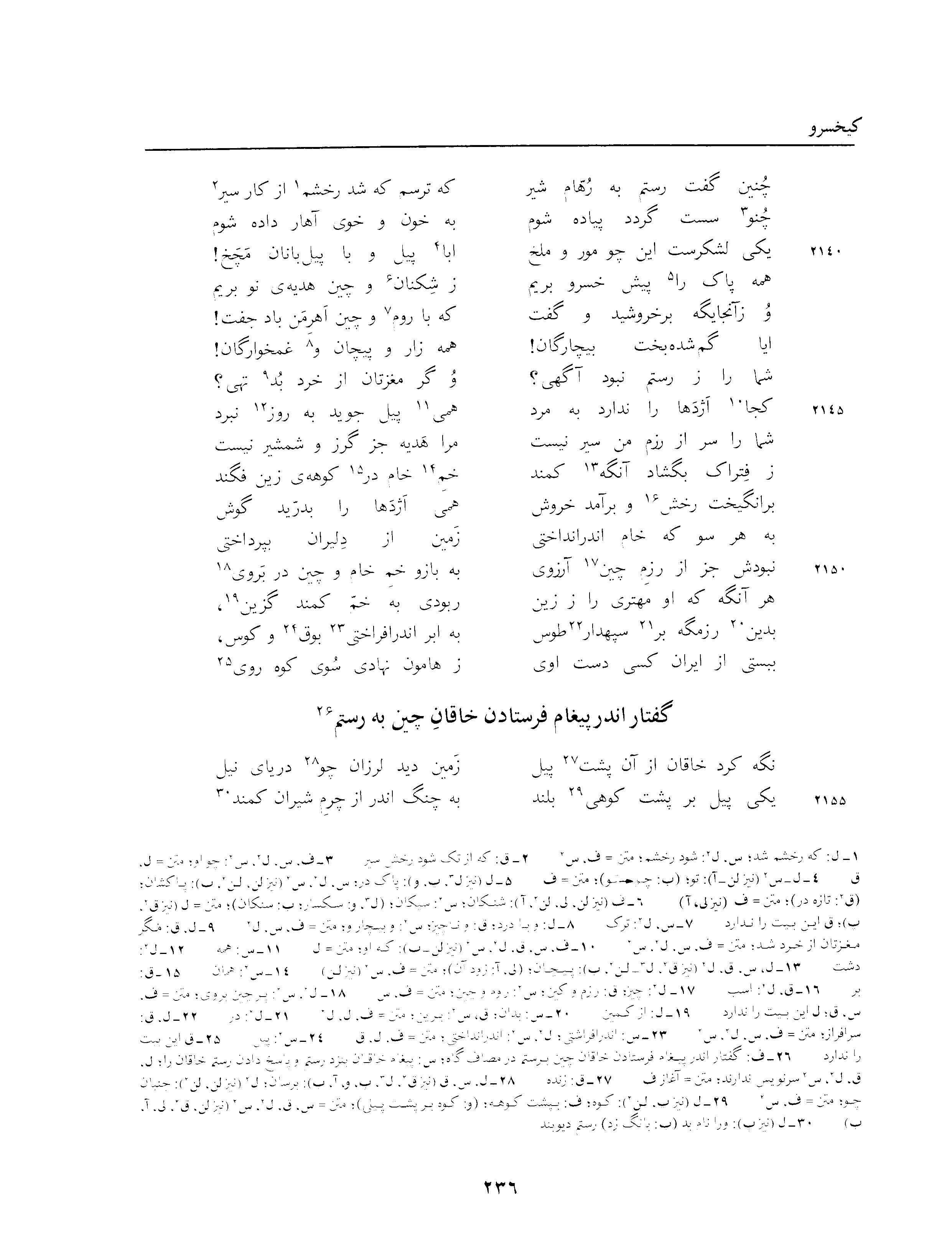 vol. 3, p. 236