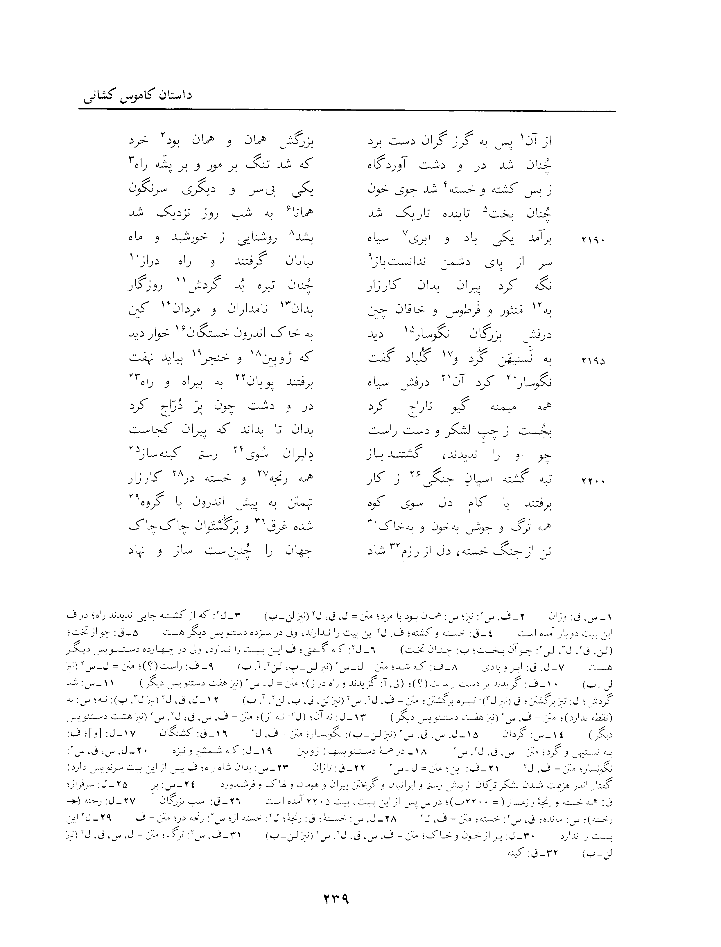 vol. 3, p. 239