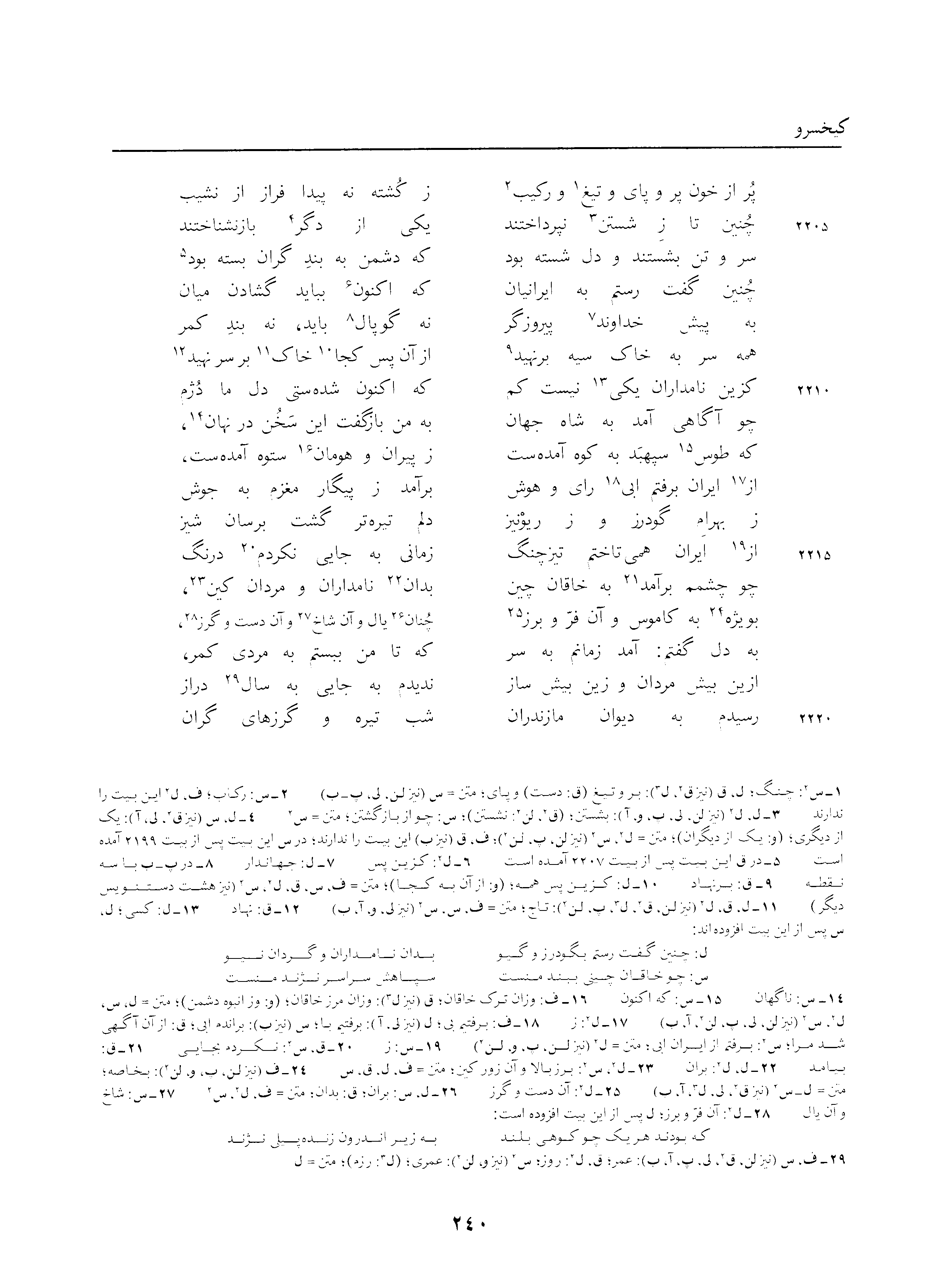 vol. 3, p. 240