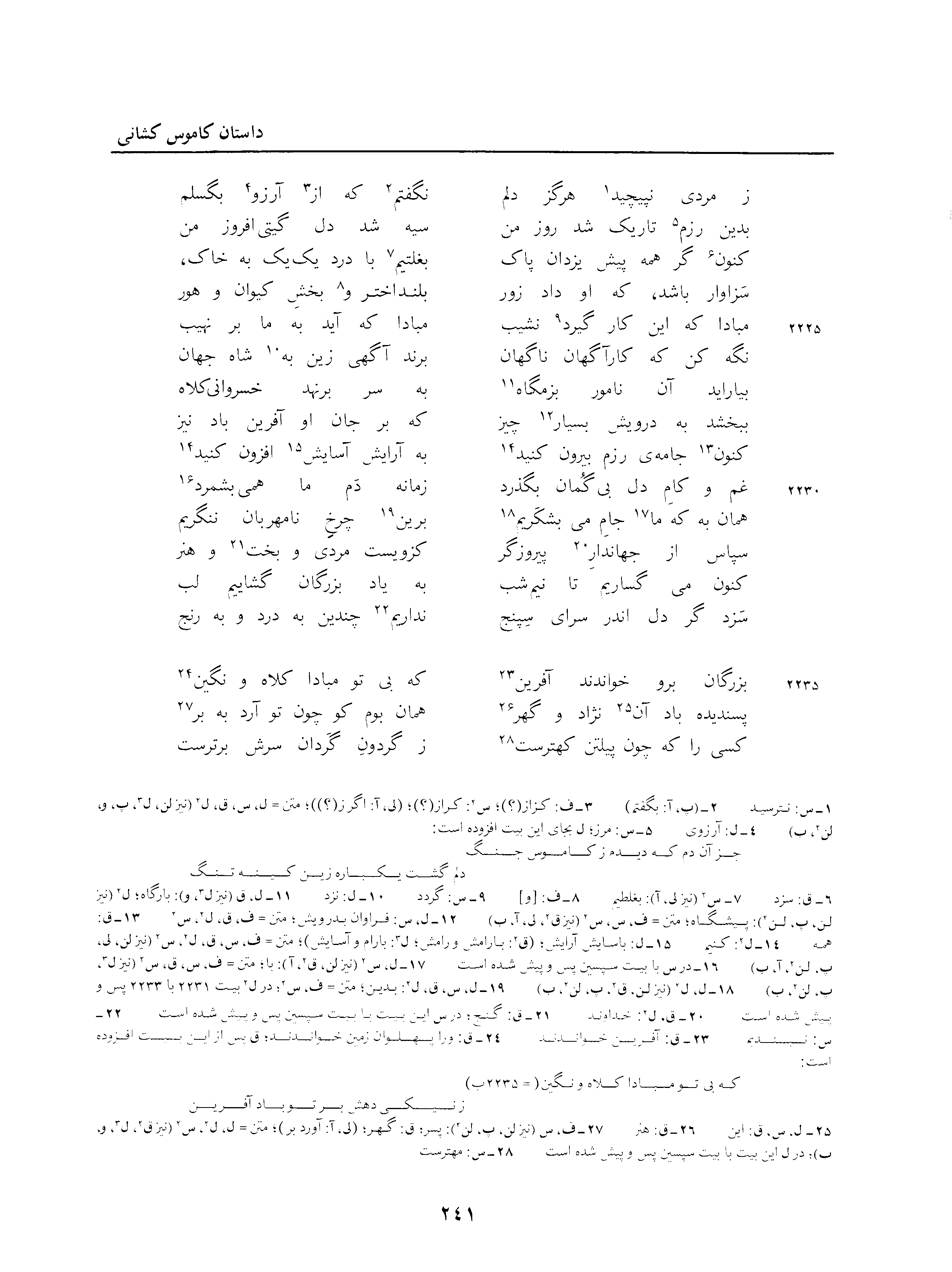 vol. 3, p. 241