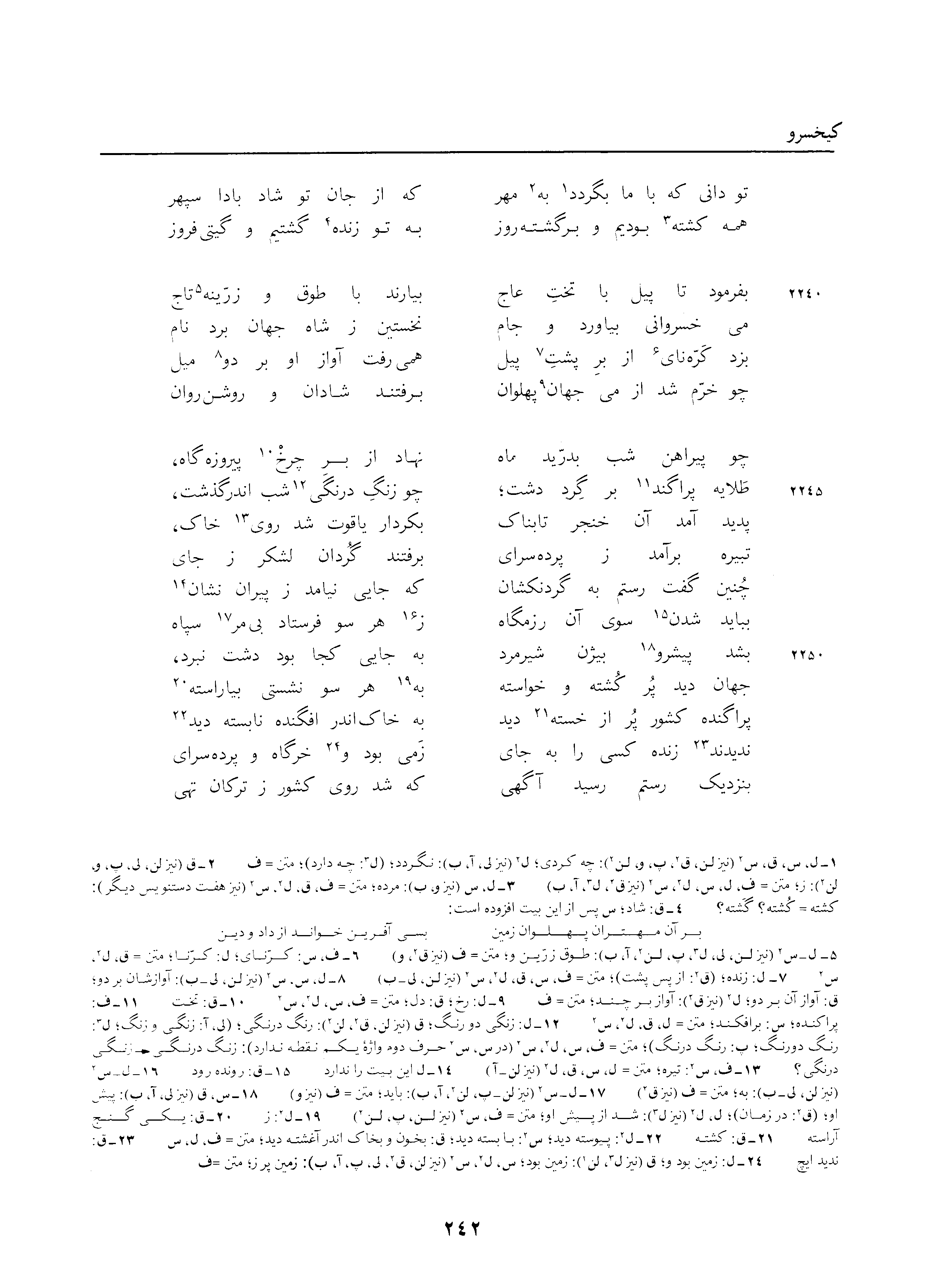 vol. 3, p. 242