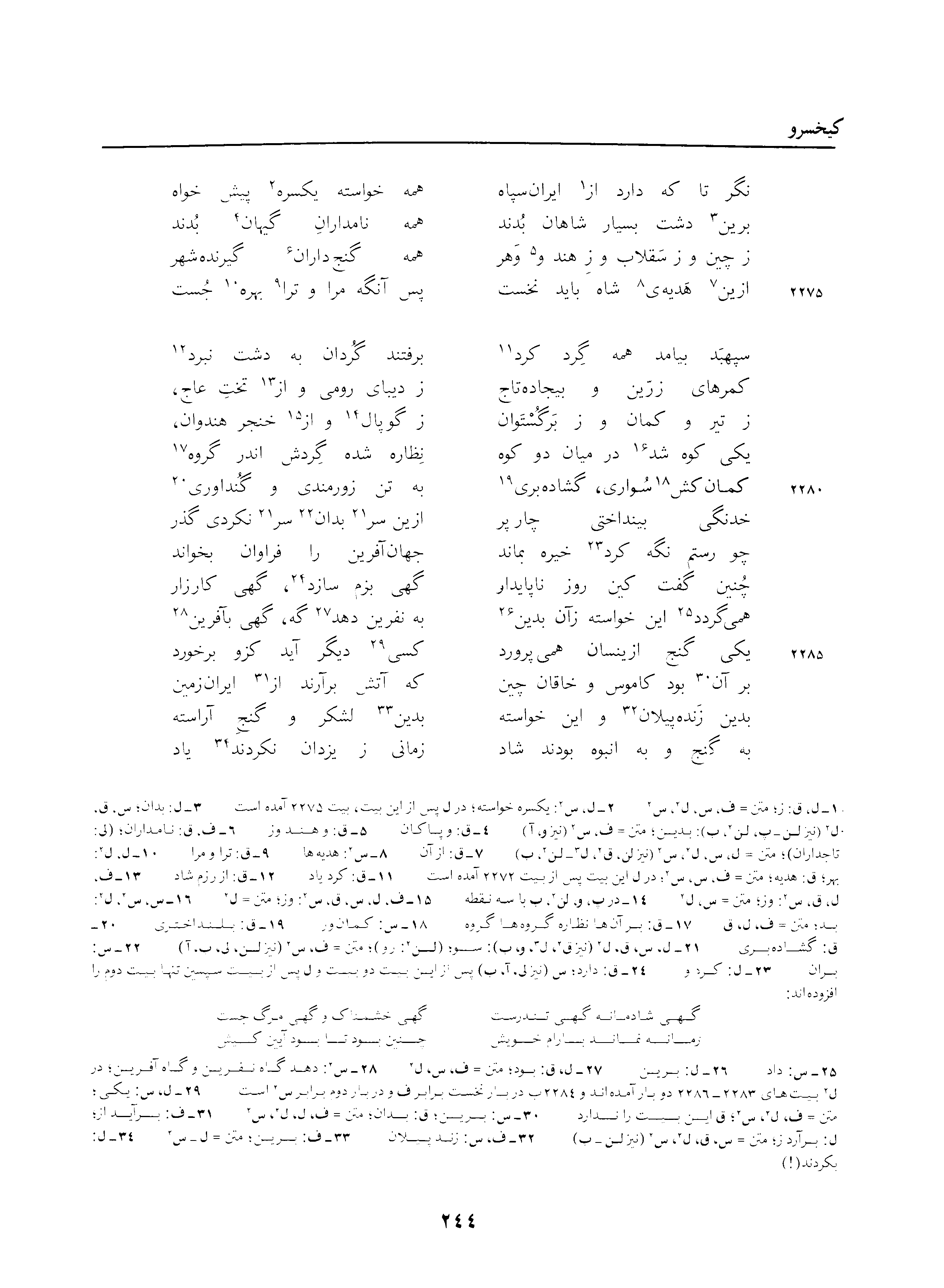 vol. 3, p. 244