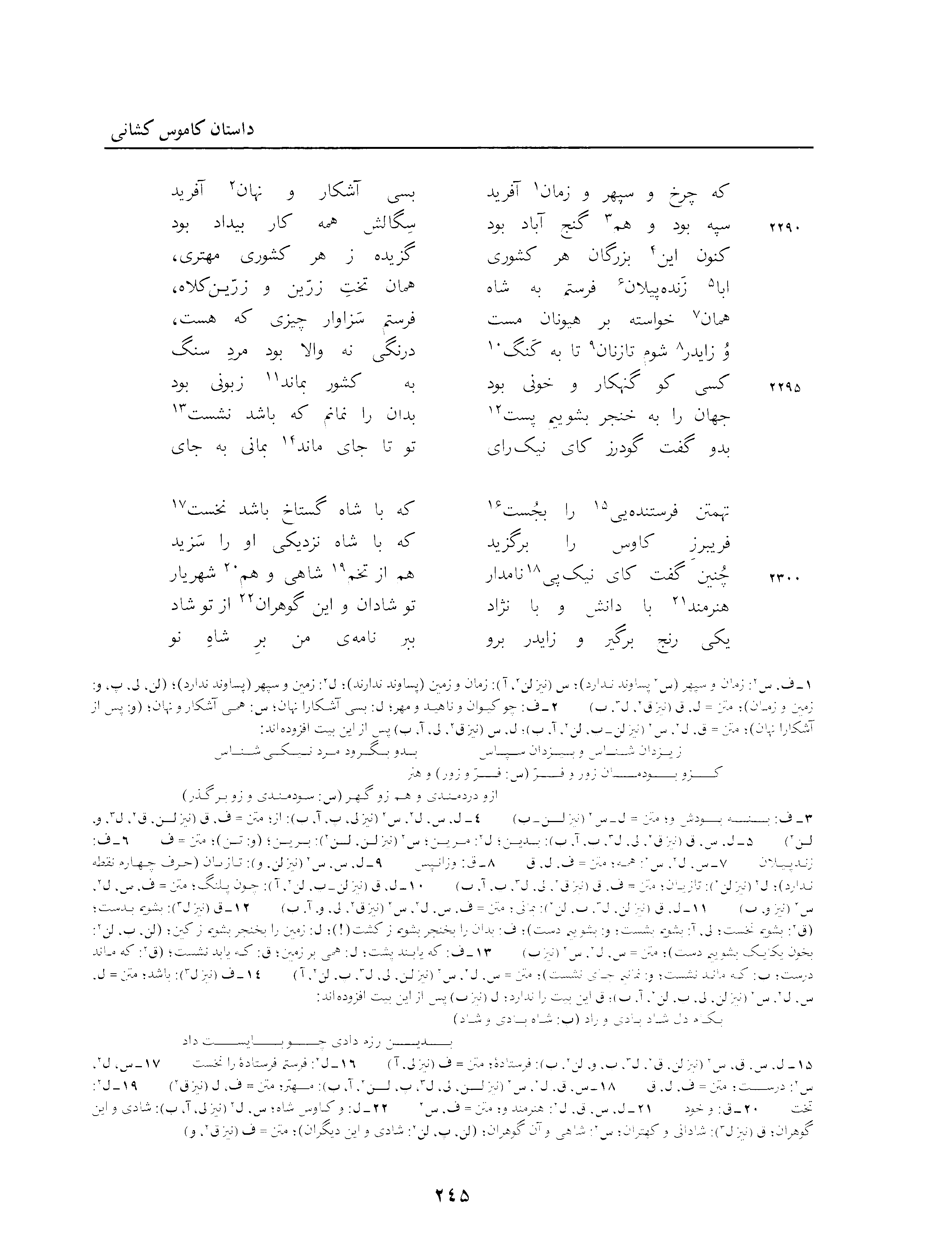 vol. 3, p. 245