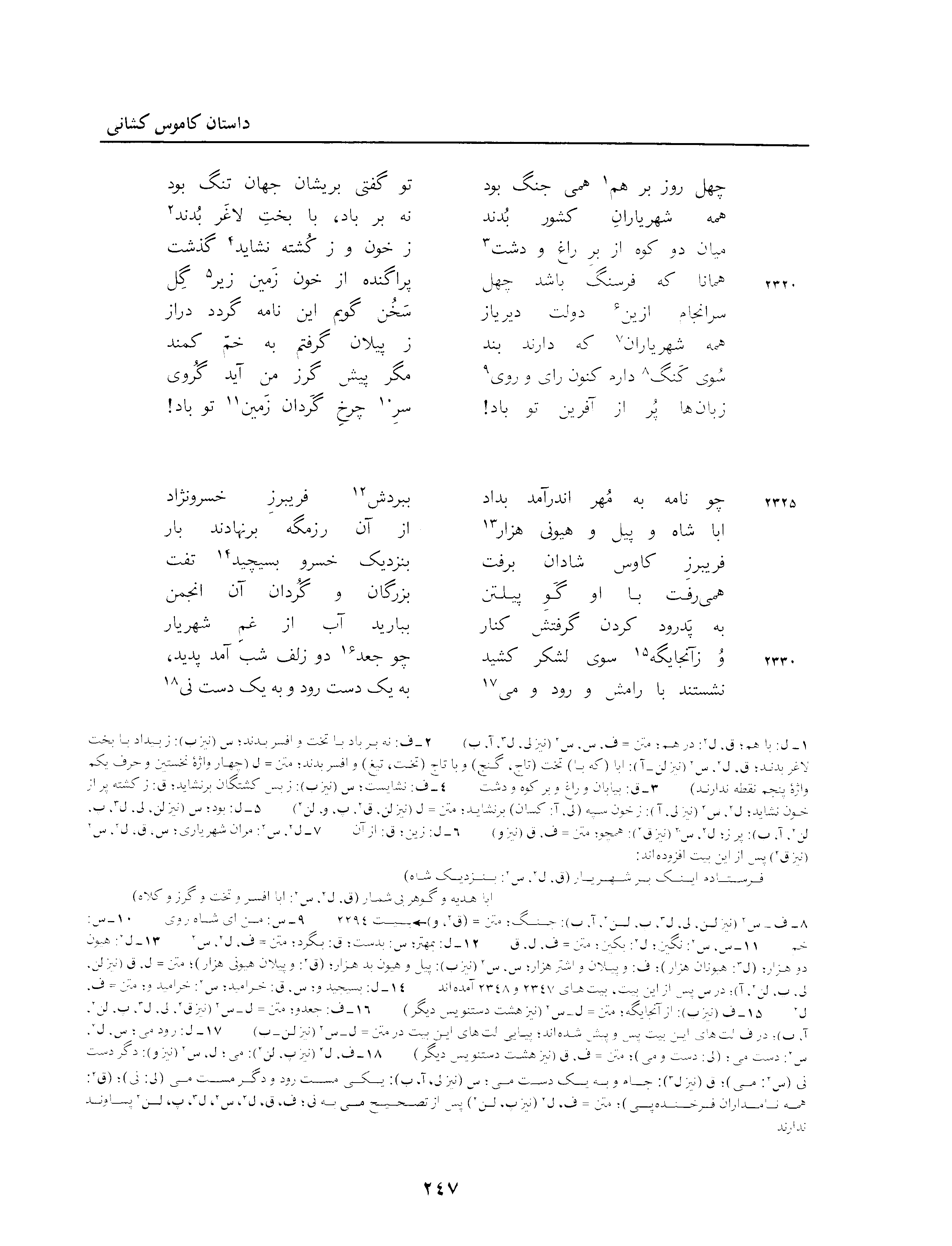 vol. 3, p. 247