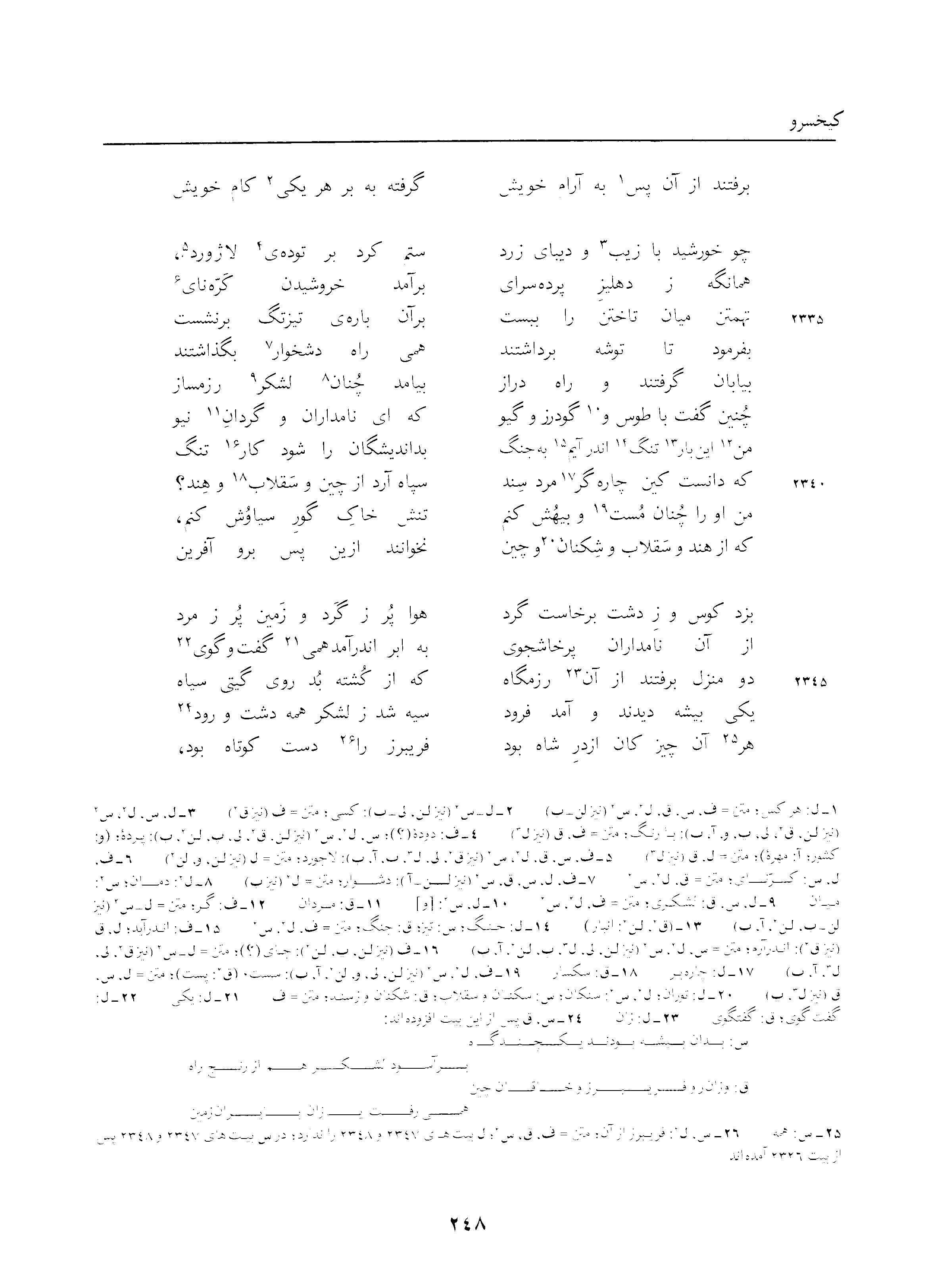 vol. 3, p. 248