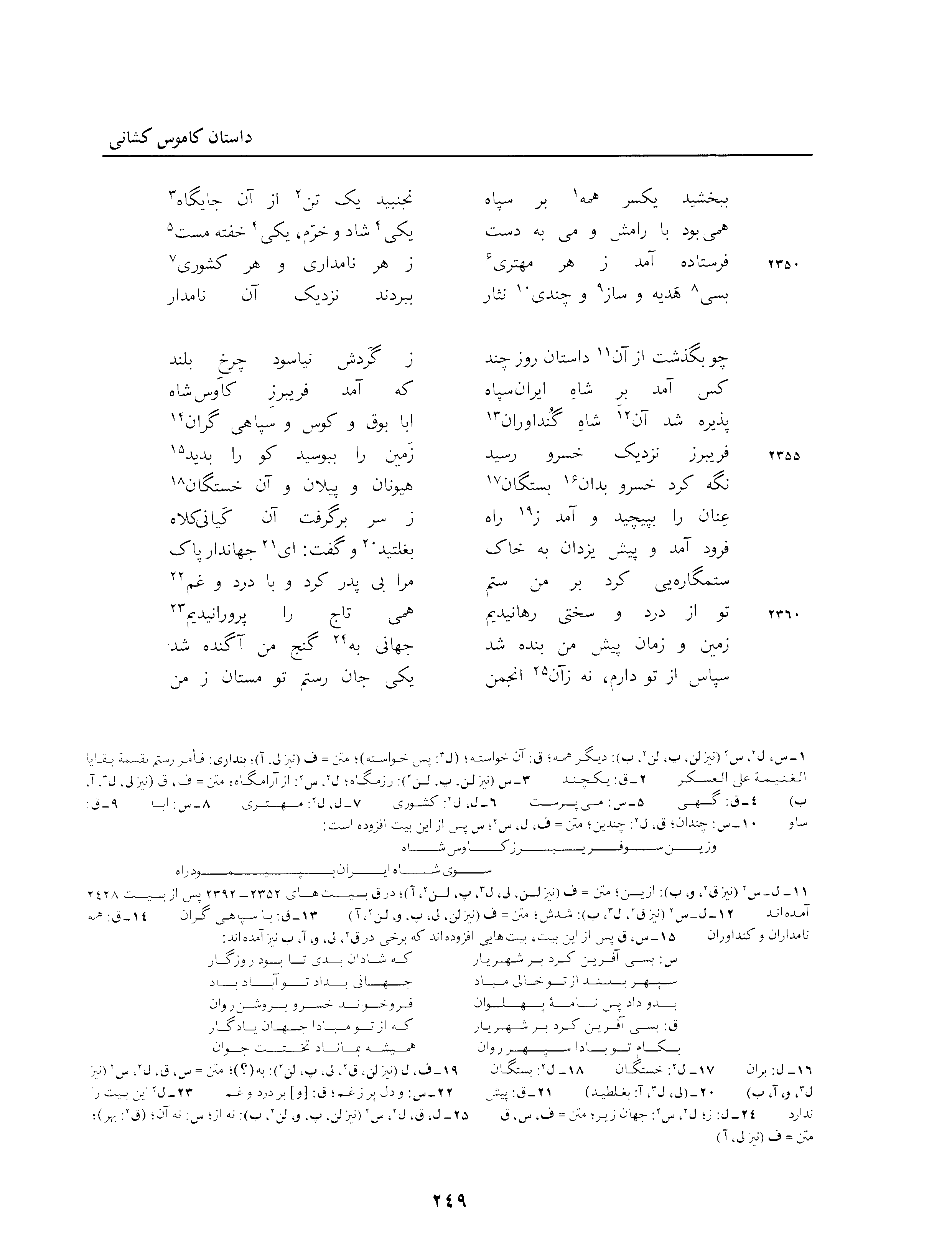 vol. 3, p. 249