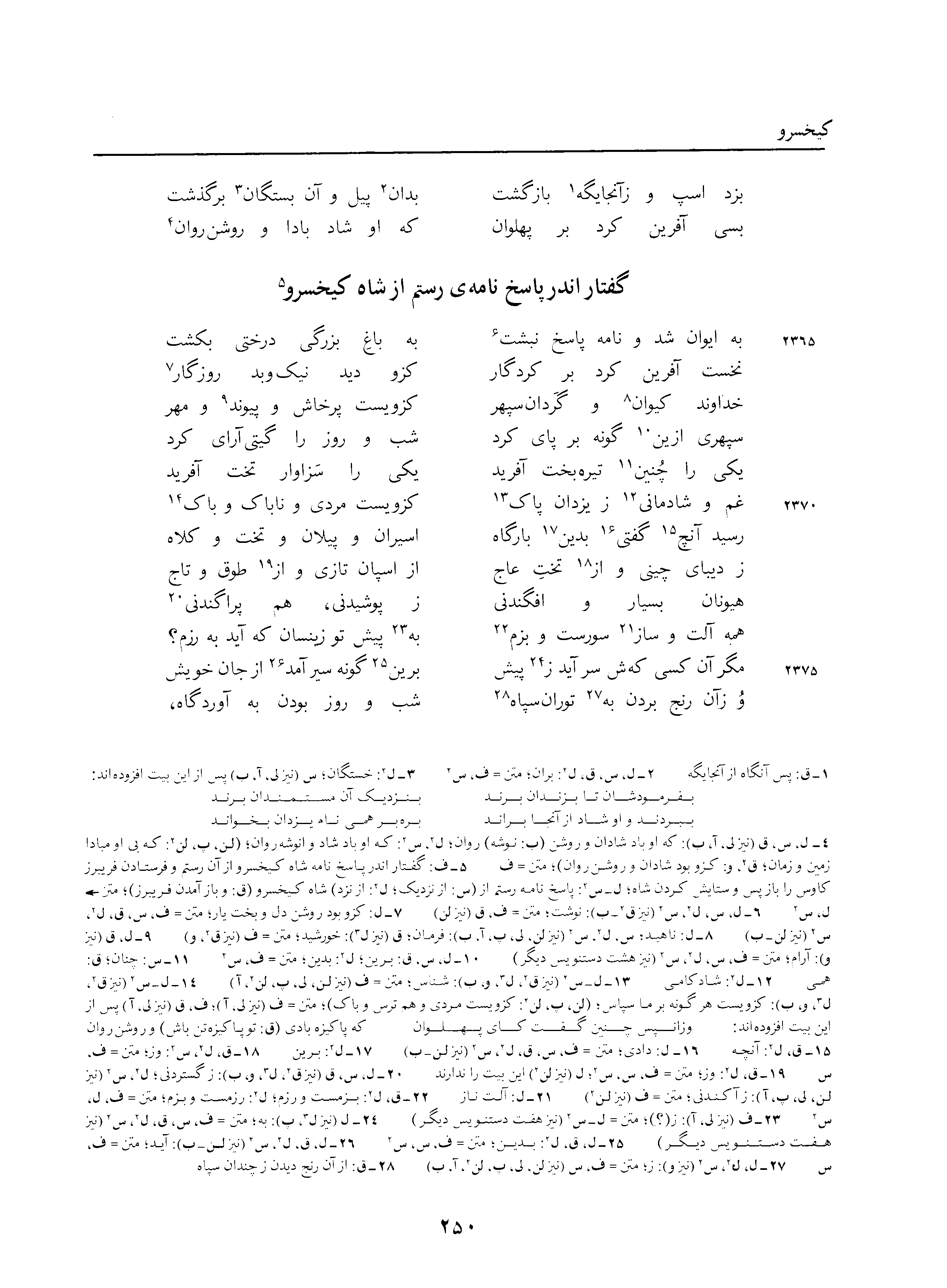 vol. 3, p. 250