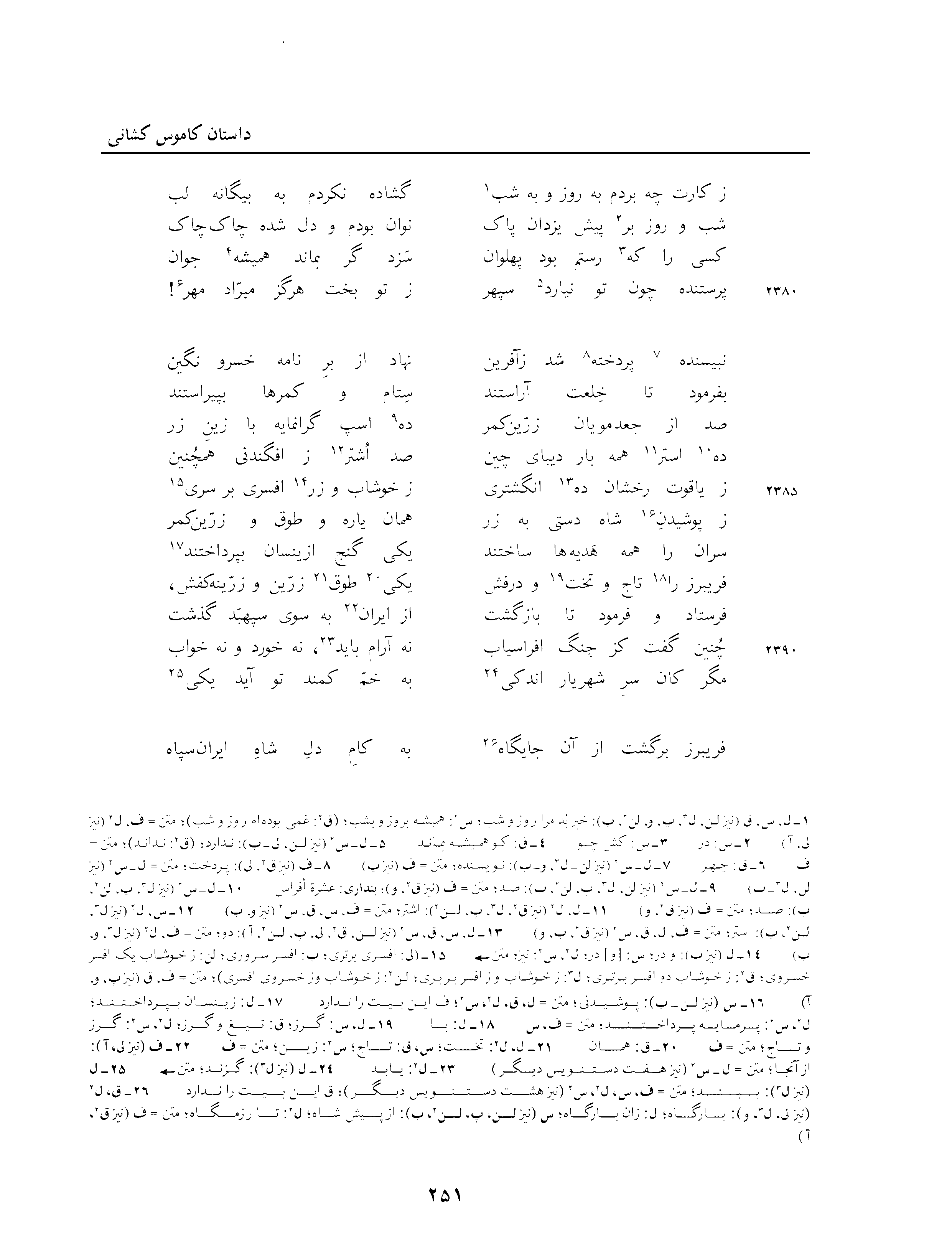 vol. 3, p. 251