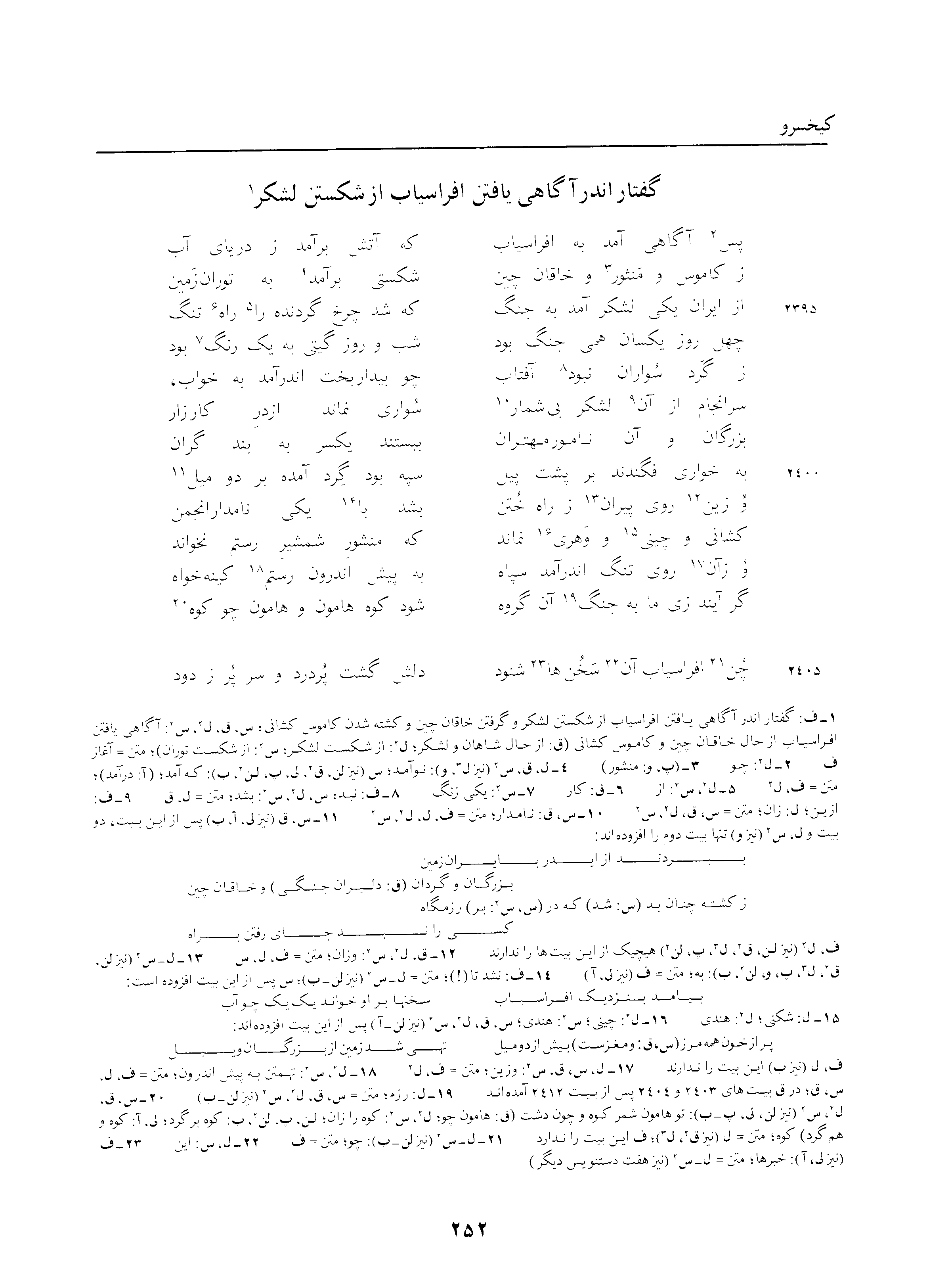 vol. 3, p. 252