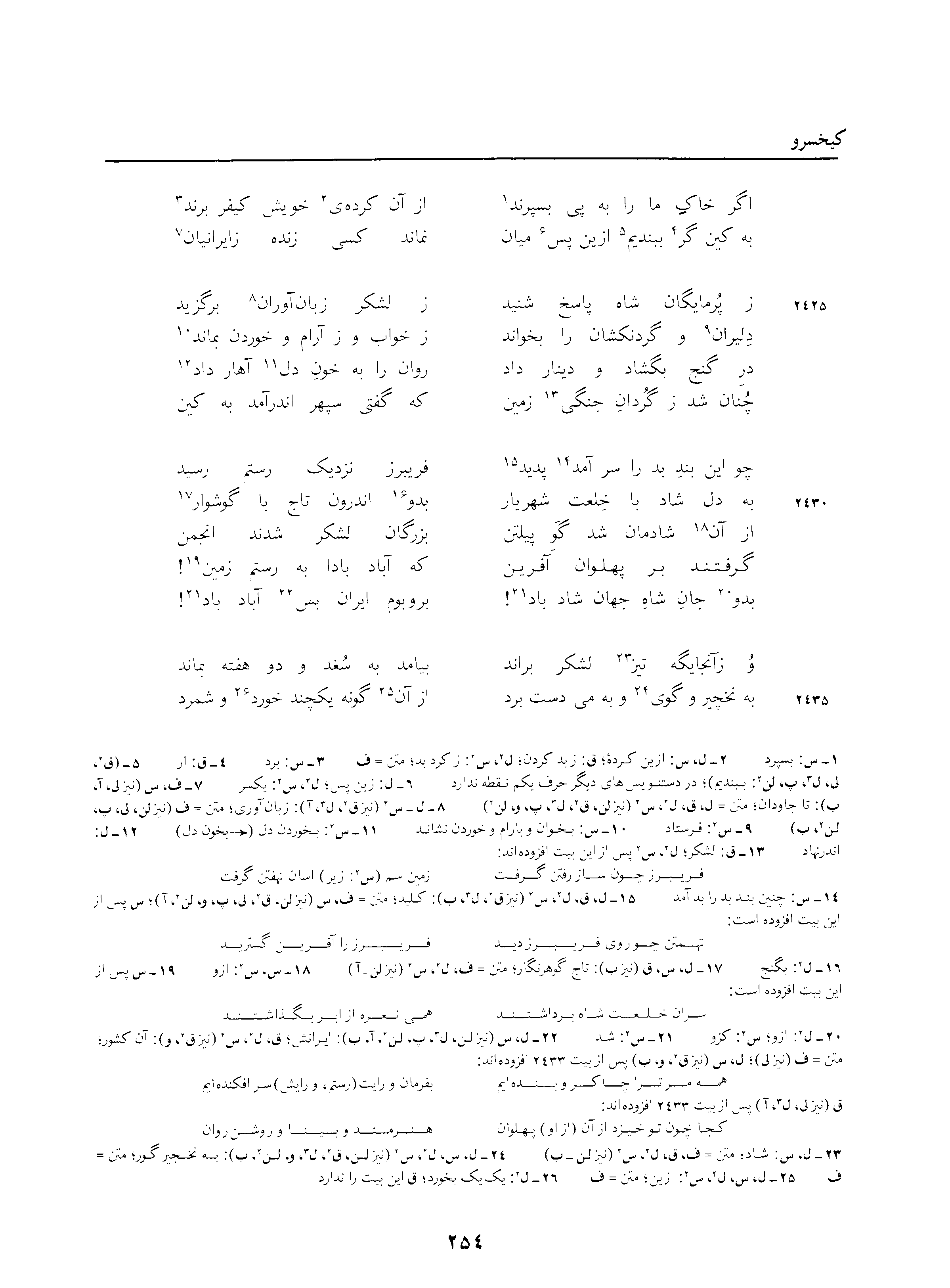 vol. 3, p. 254