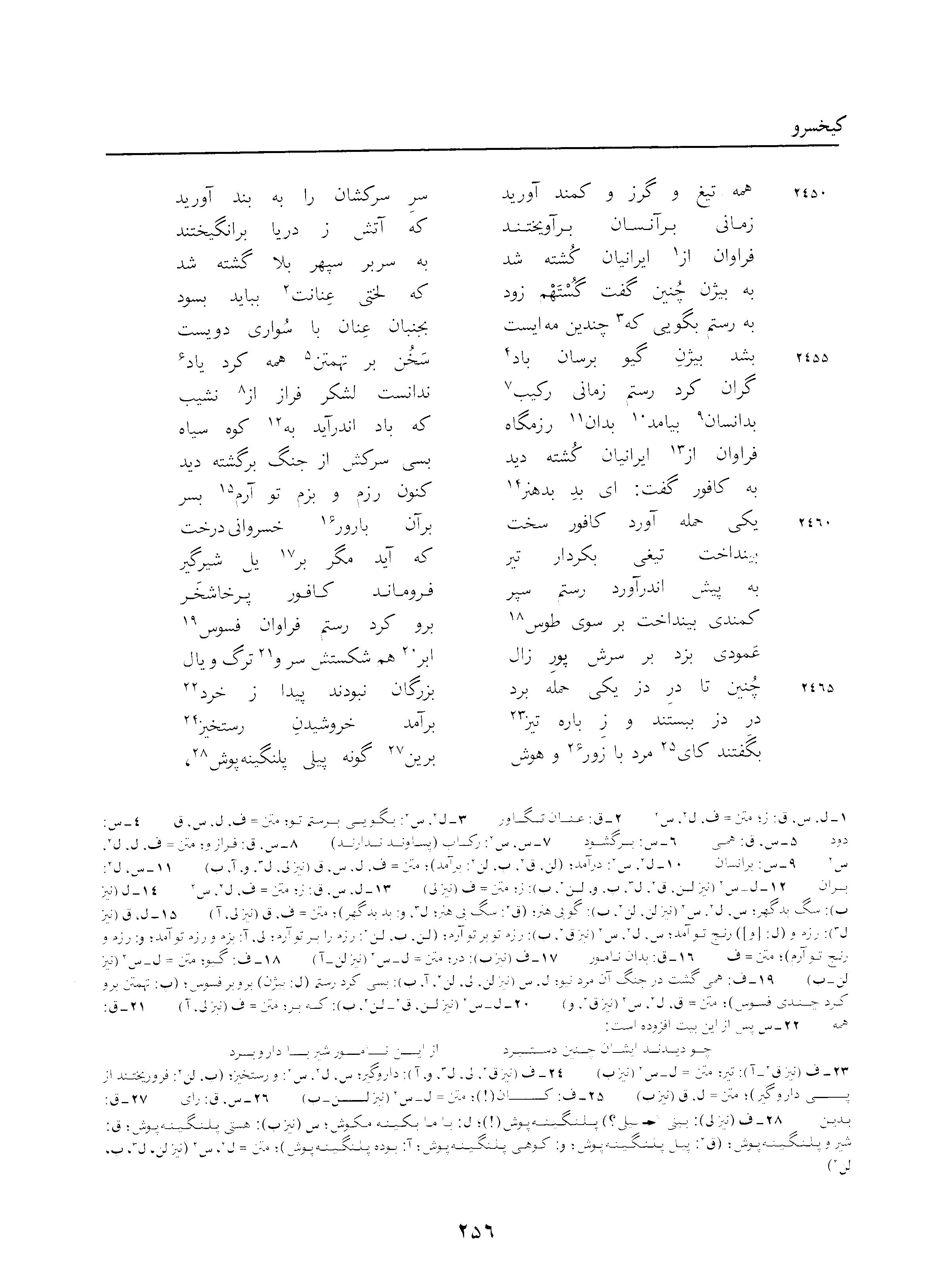 vol. 3, p. 256