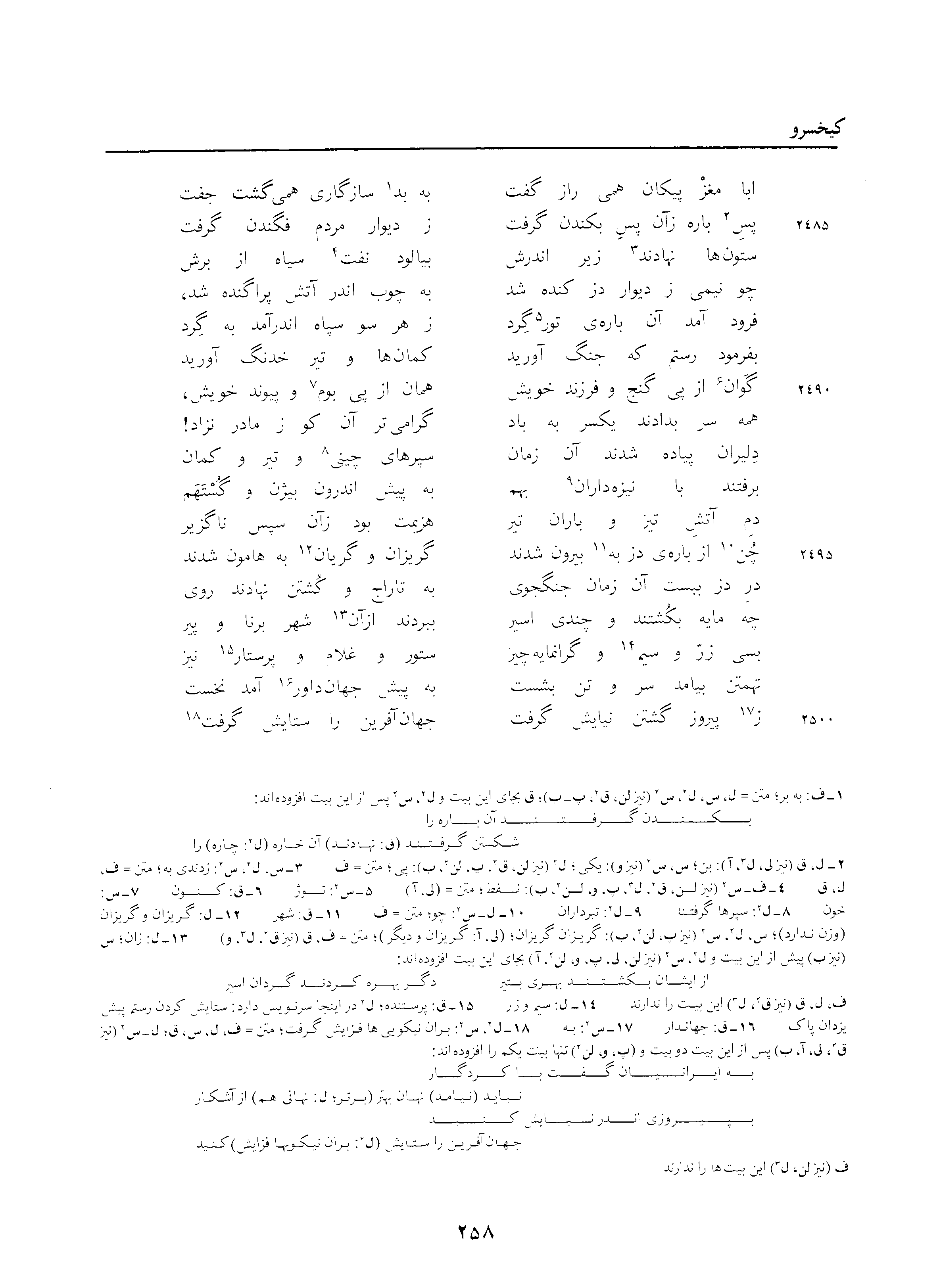 vol. 3, p. 258