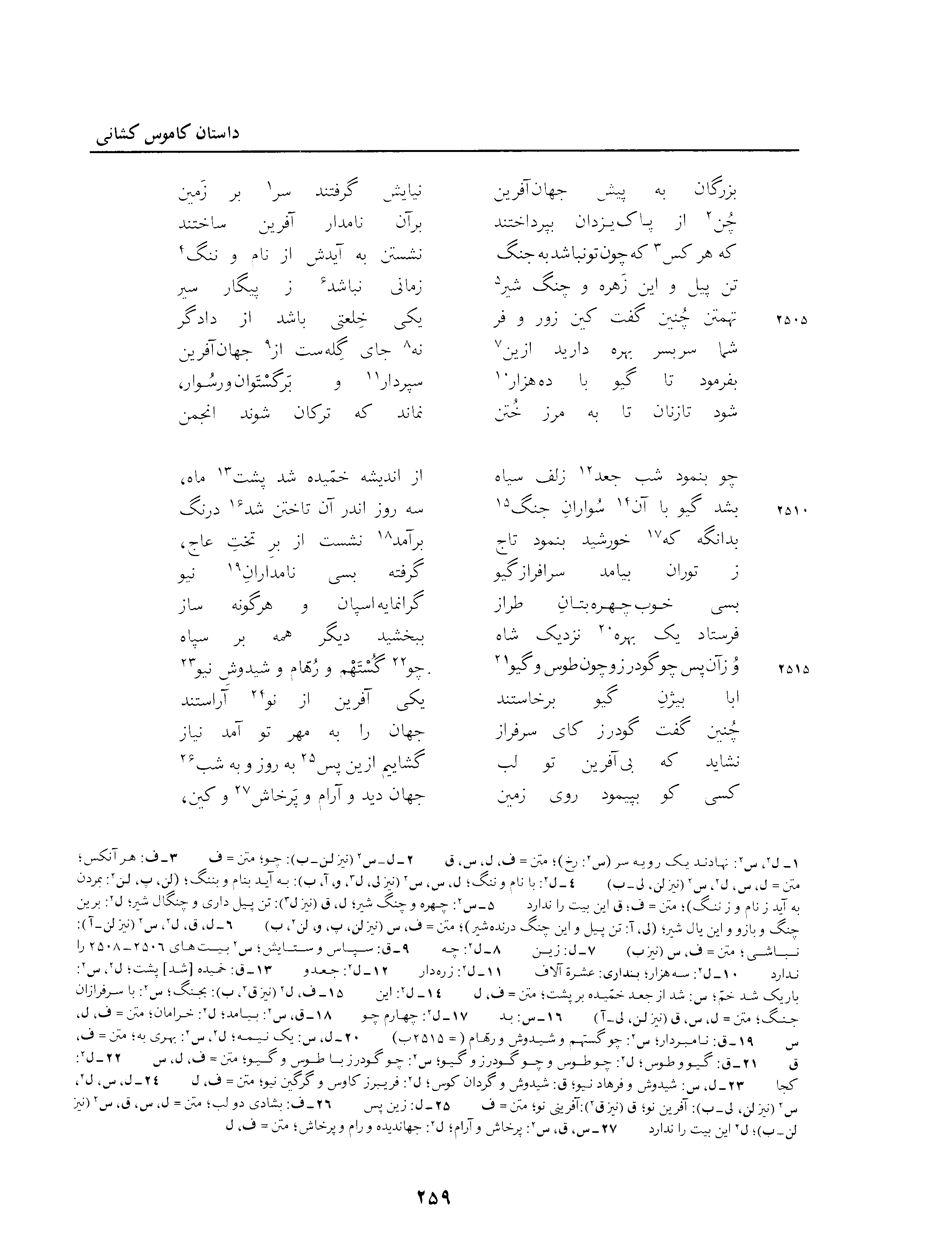 vol. 3, p. 259