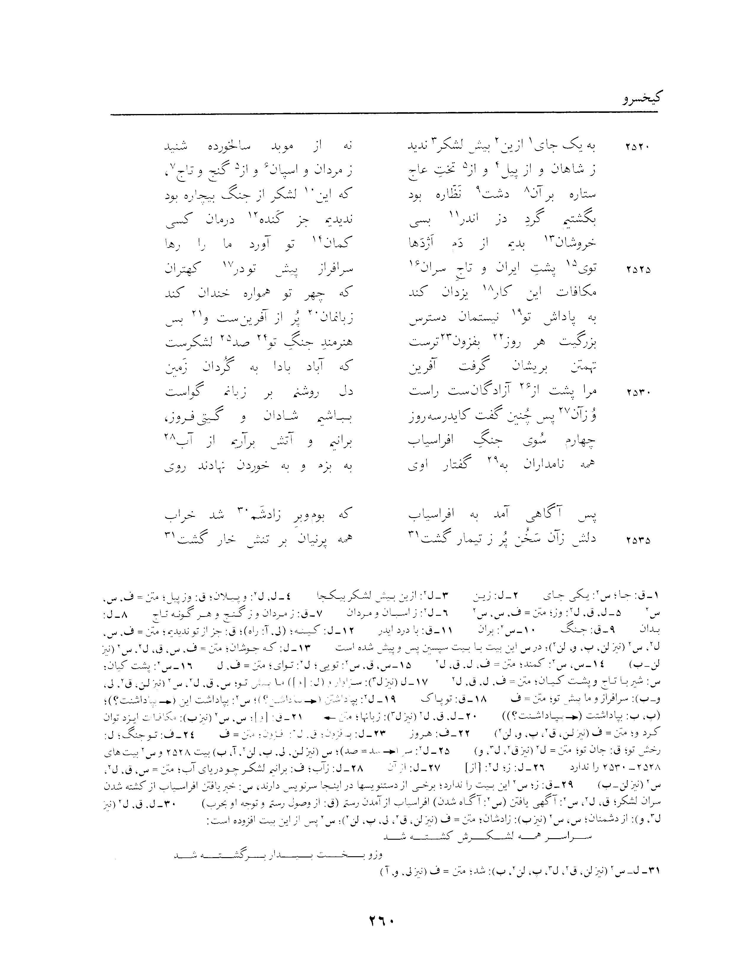 vol. 3, p. 260