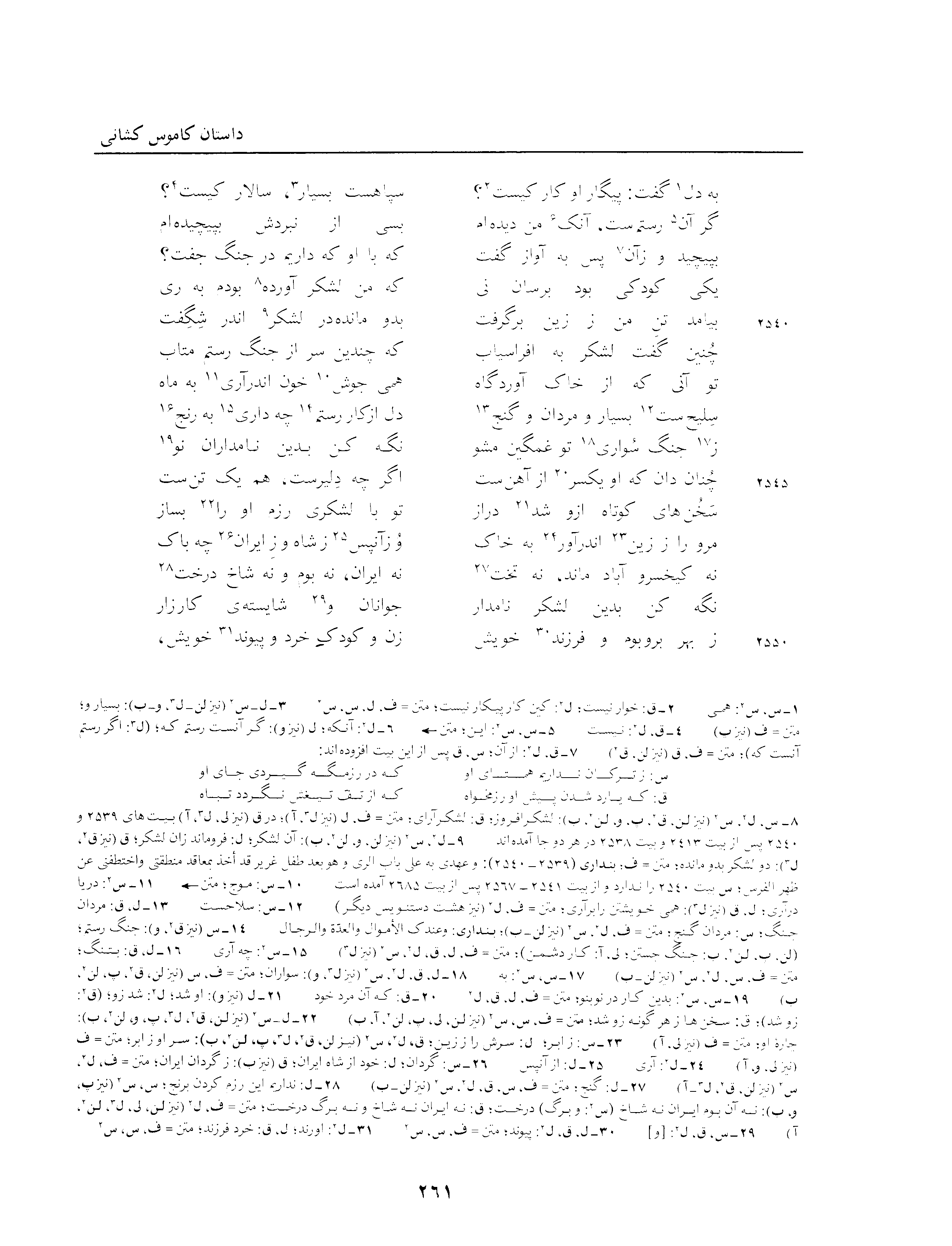 vol. 3, p. 261