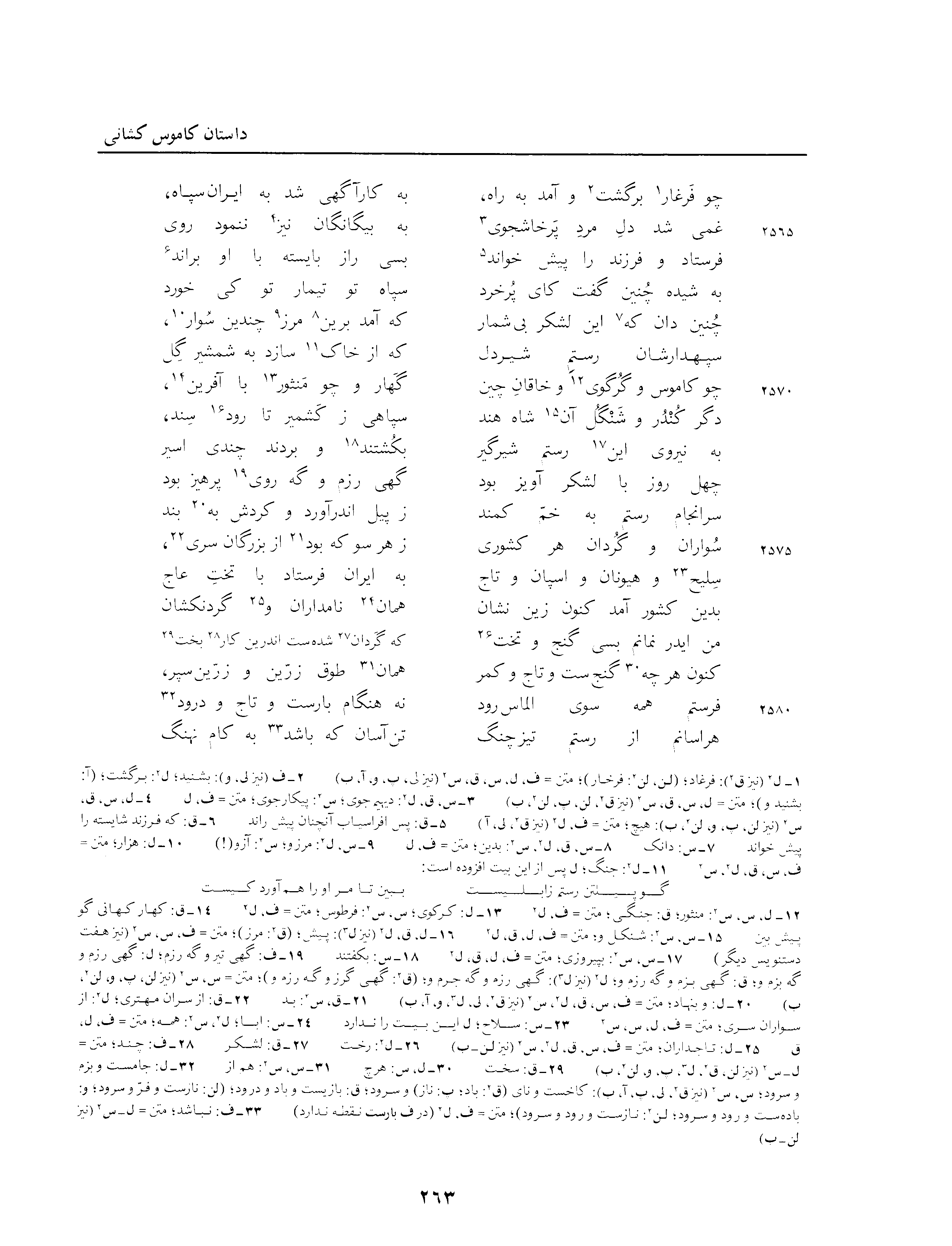 vol. 3, p. 263