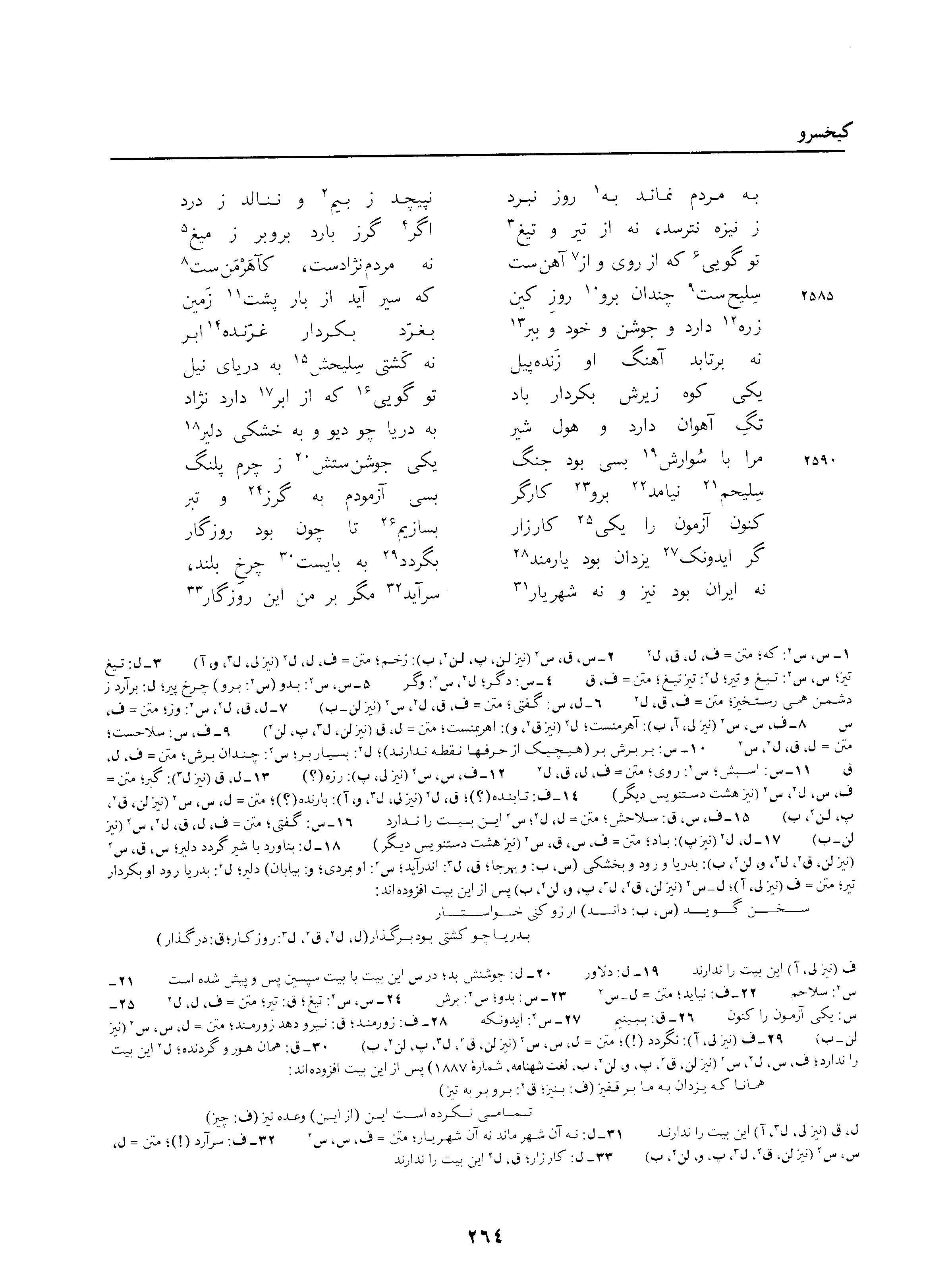 vol. 3, p. 264