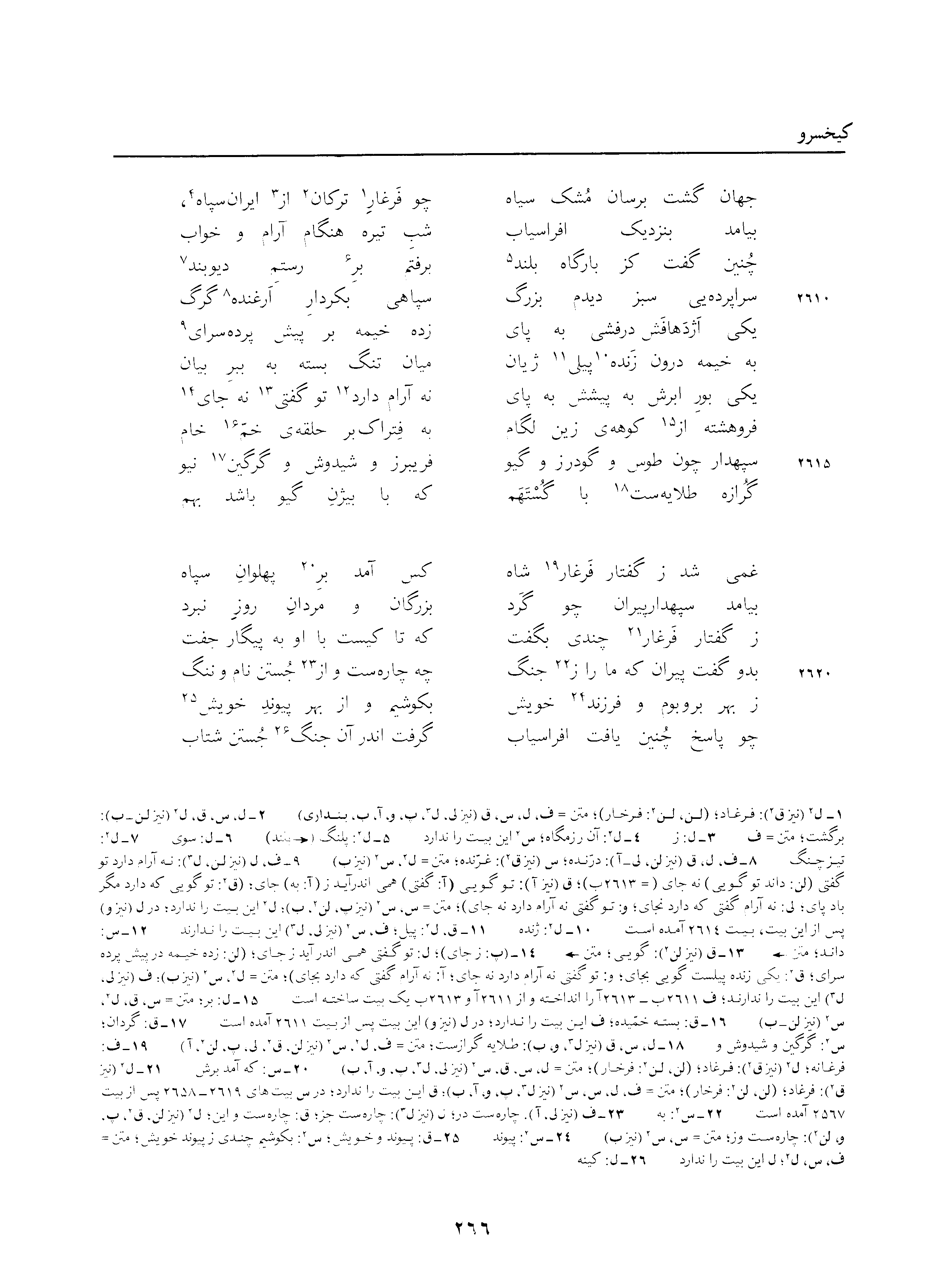 vol. 3, p. 266