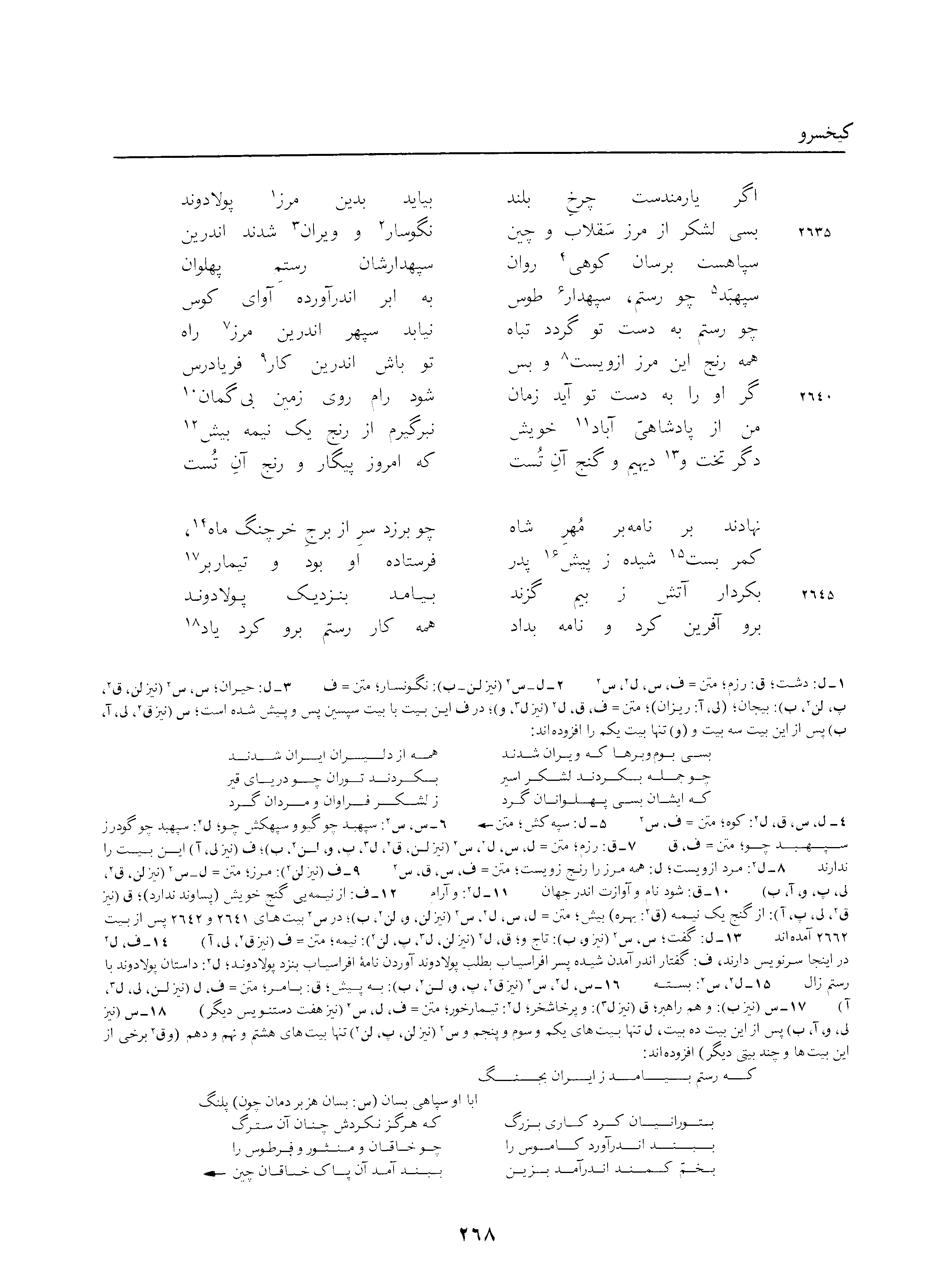 vol. 3, p. 268