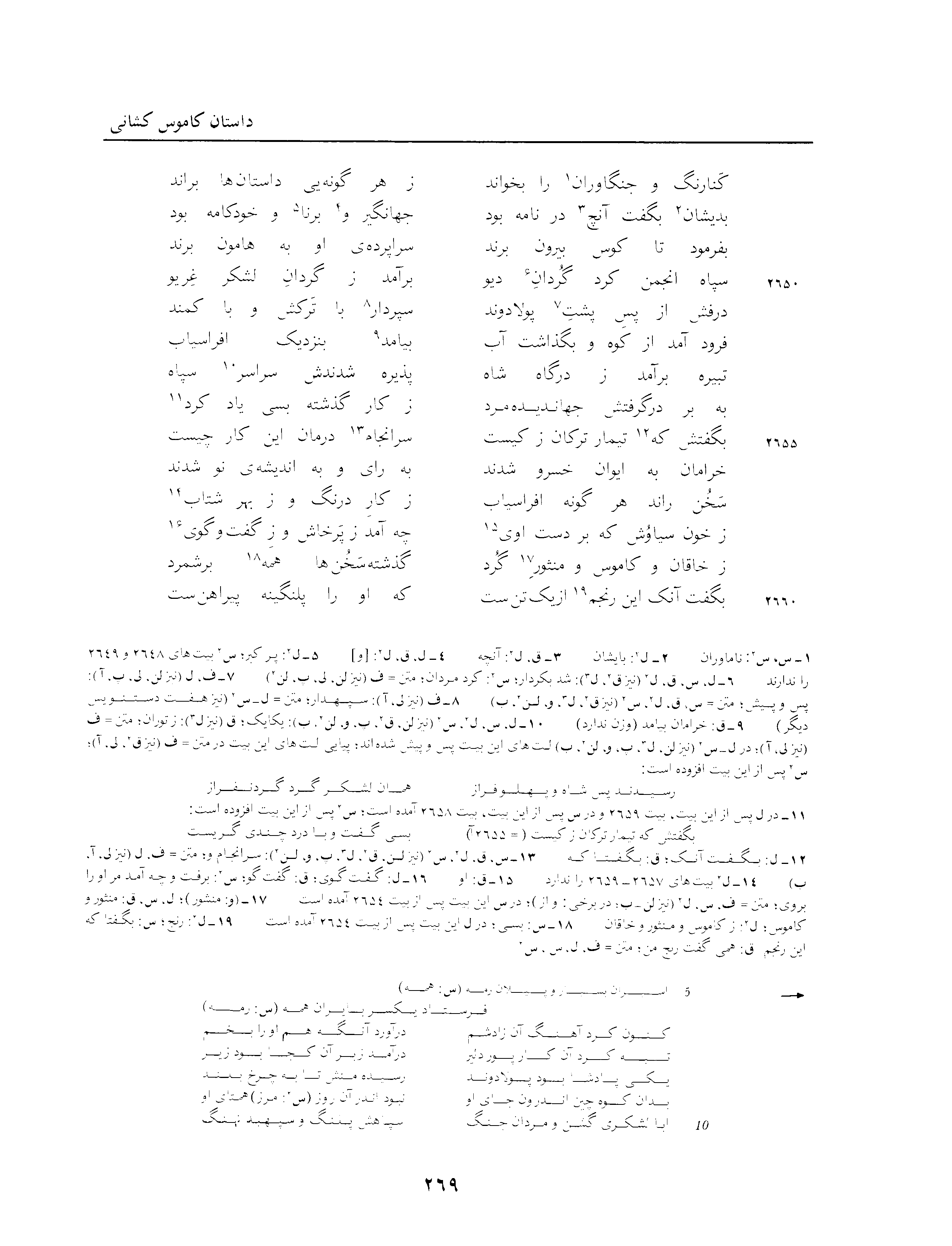 vol. 3, p. 269