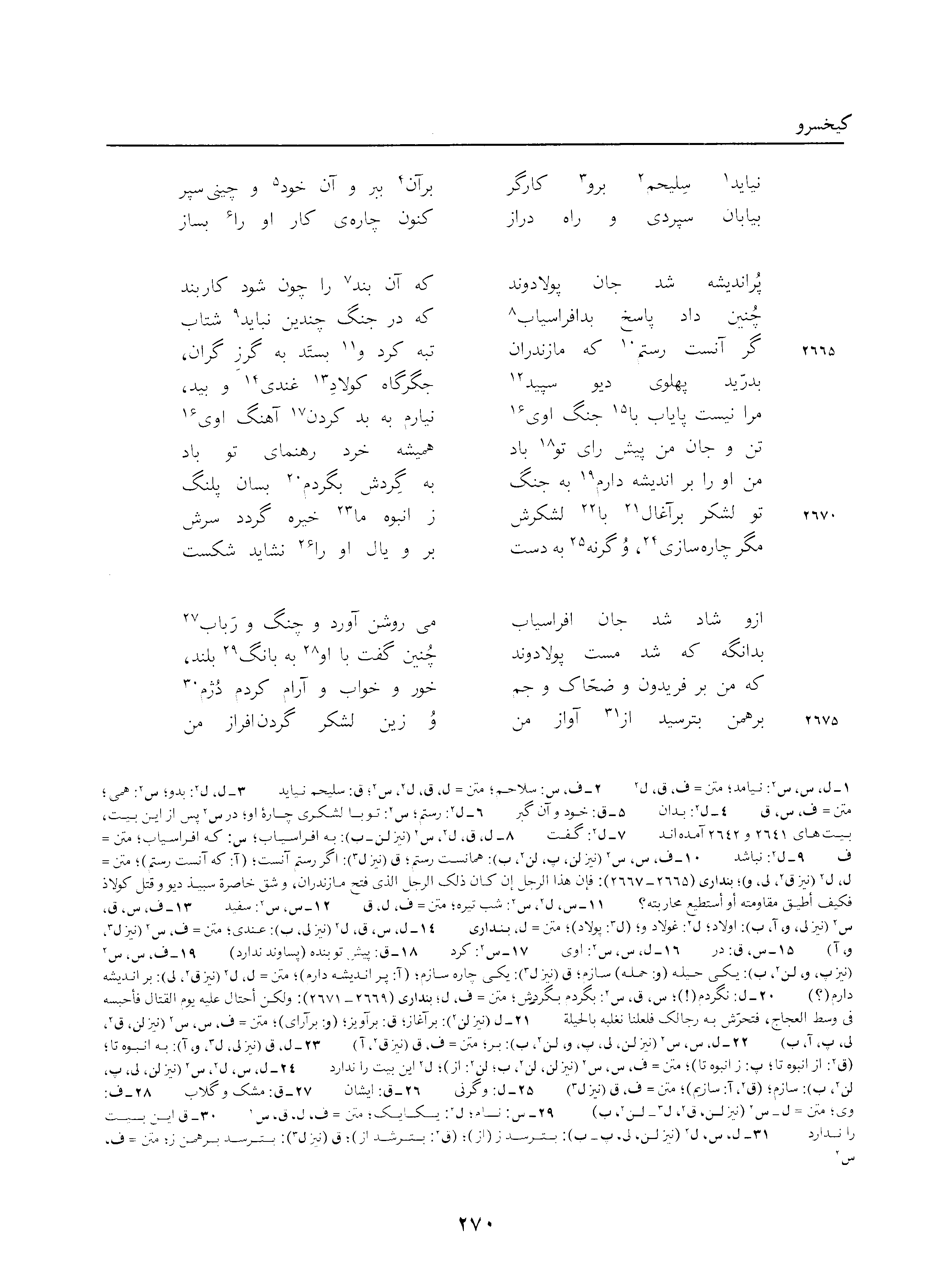 vol. 3, p. 270