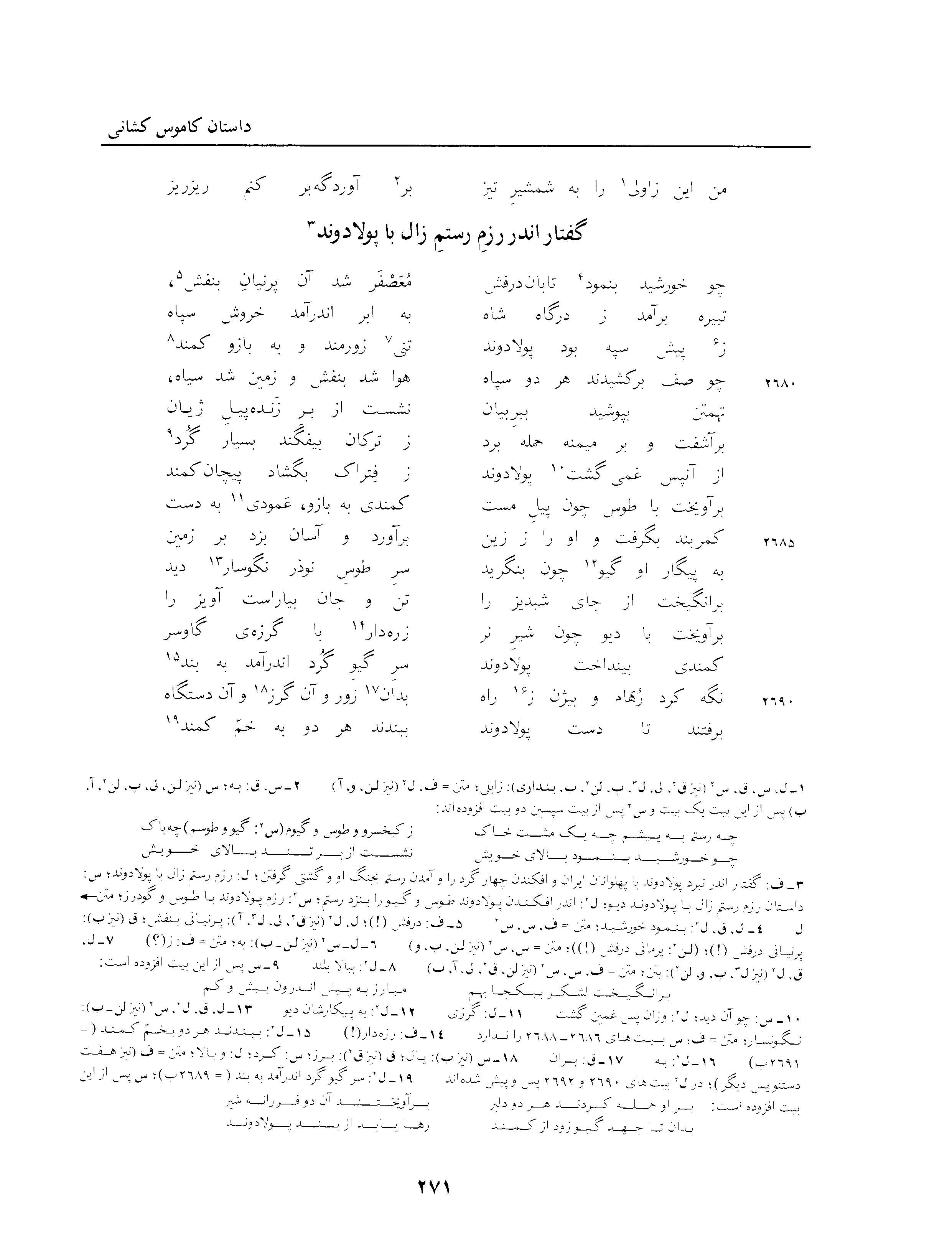 vol. 3, p. 271