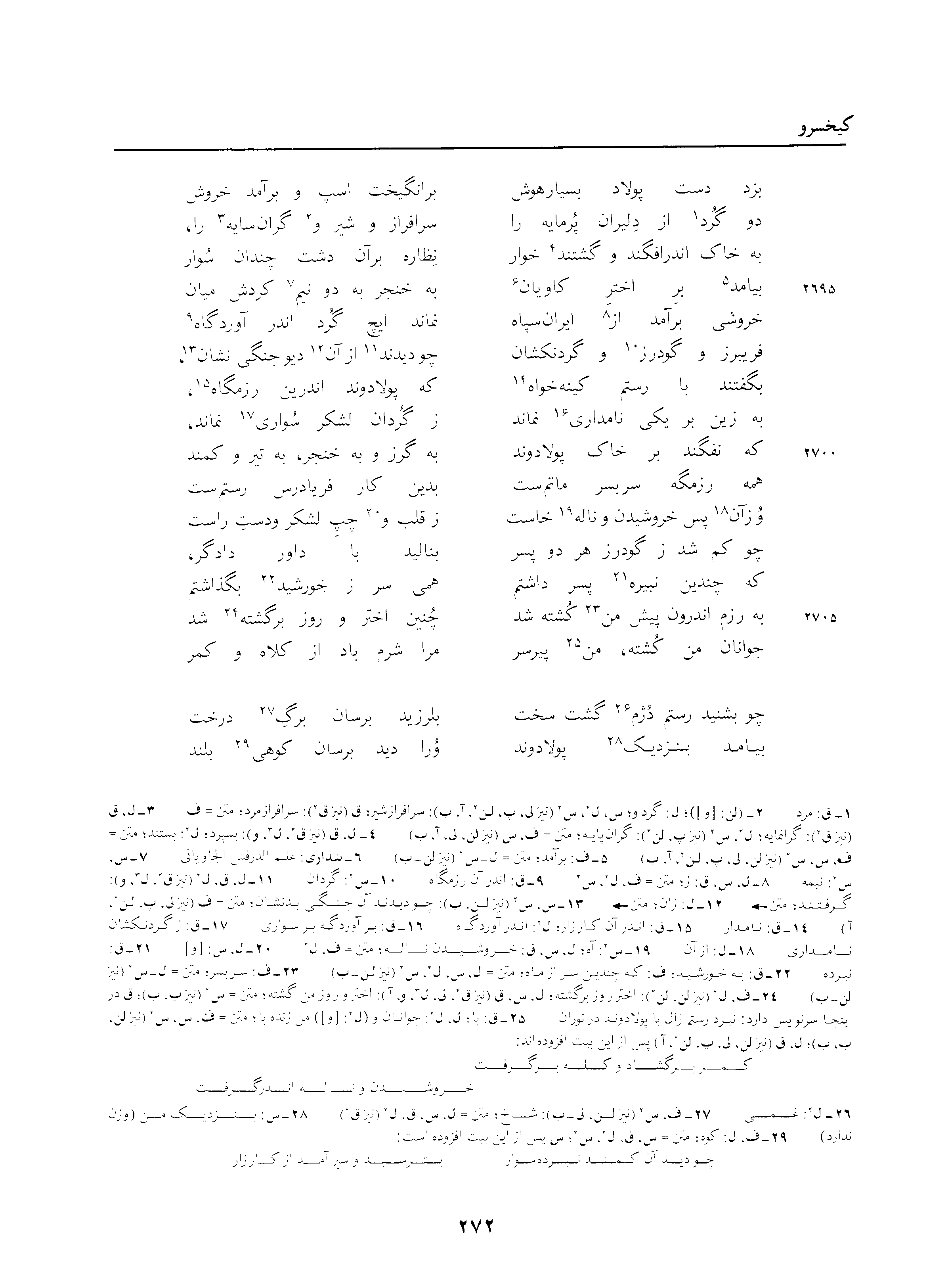 vol. 3, p. 272