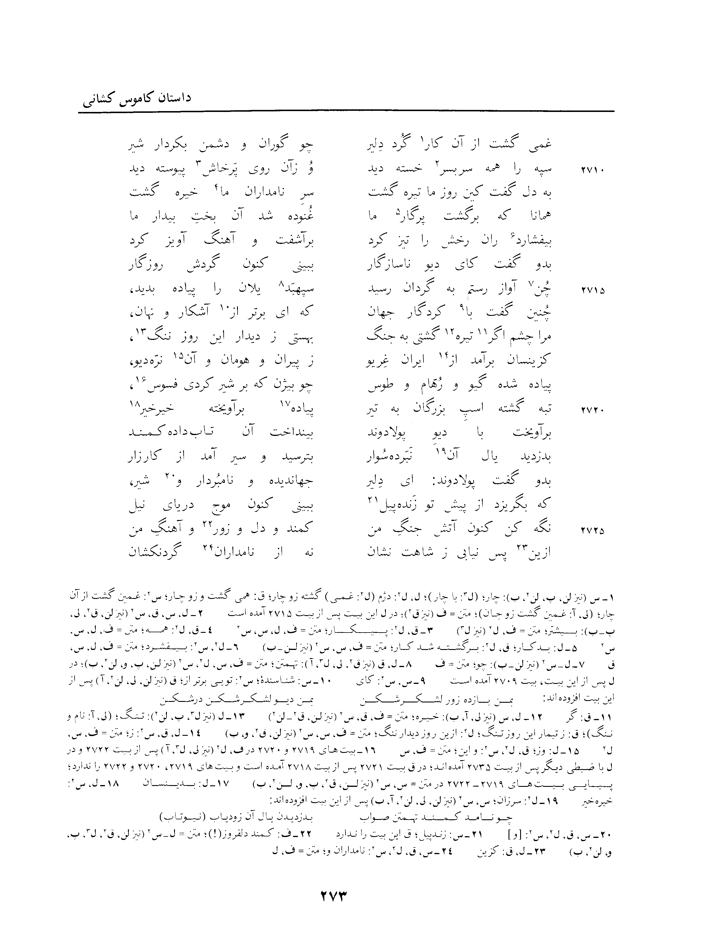 vol. 3, p. 273