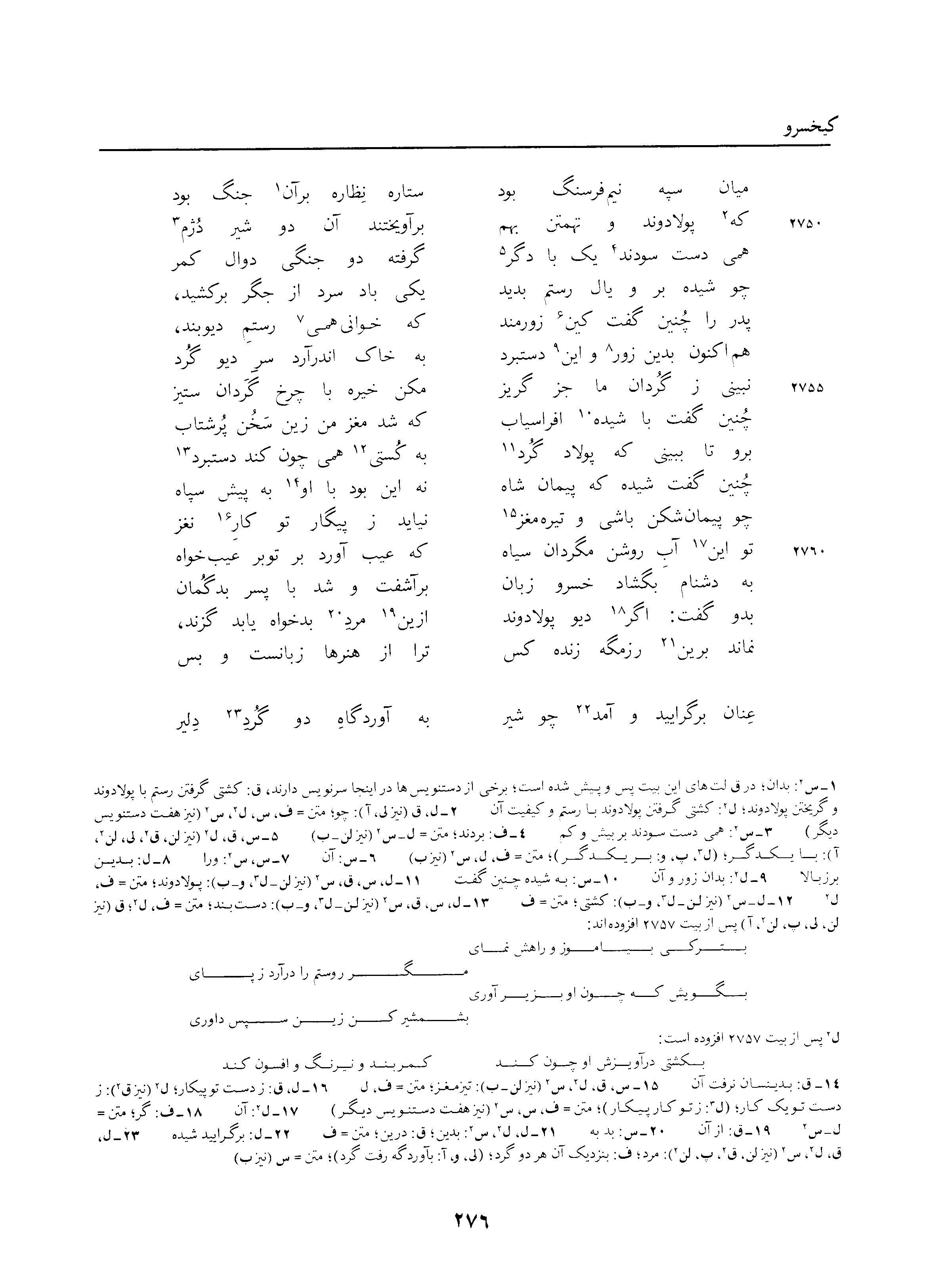 vol. 3, p. 276