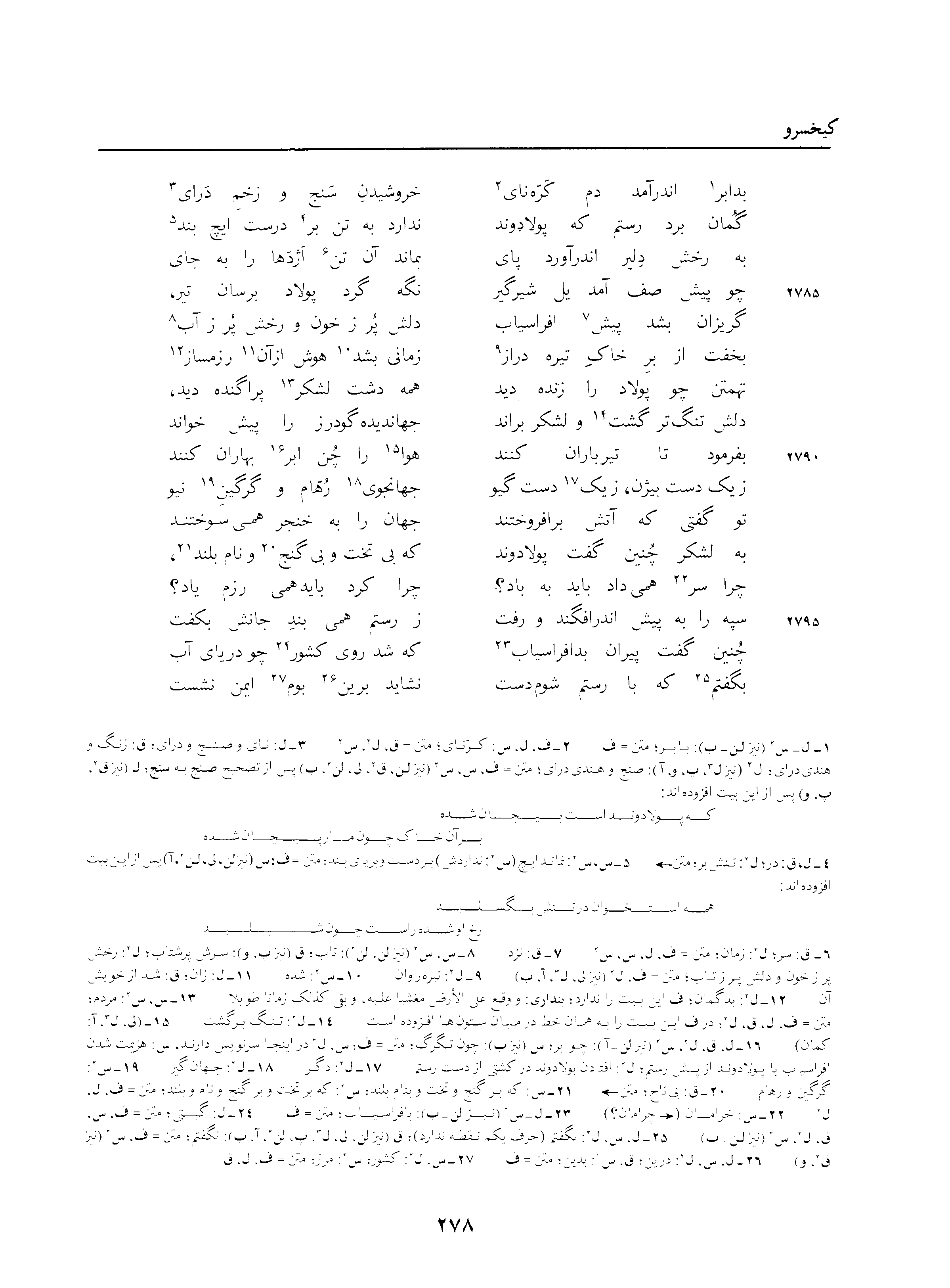 vol. 3, p. 278