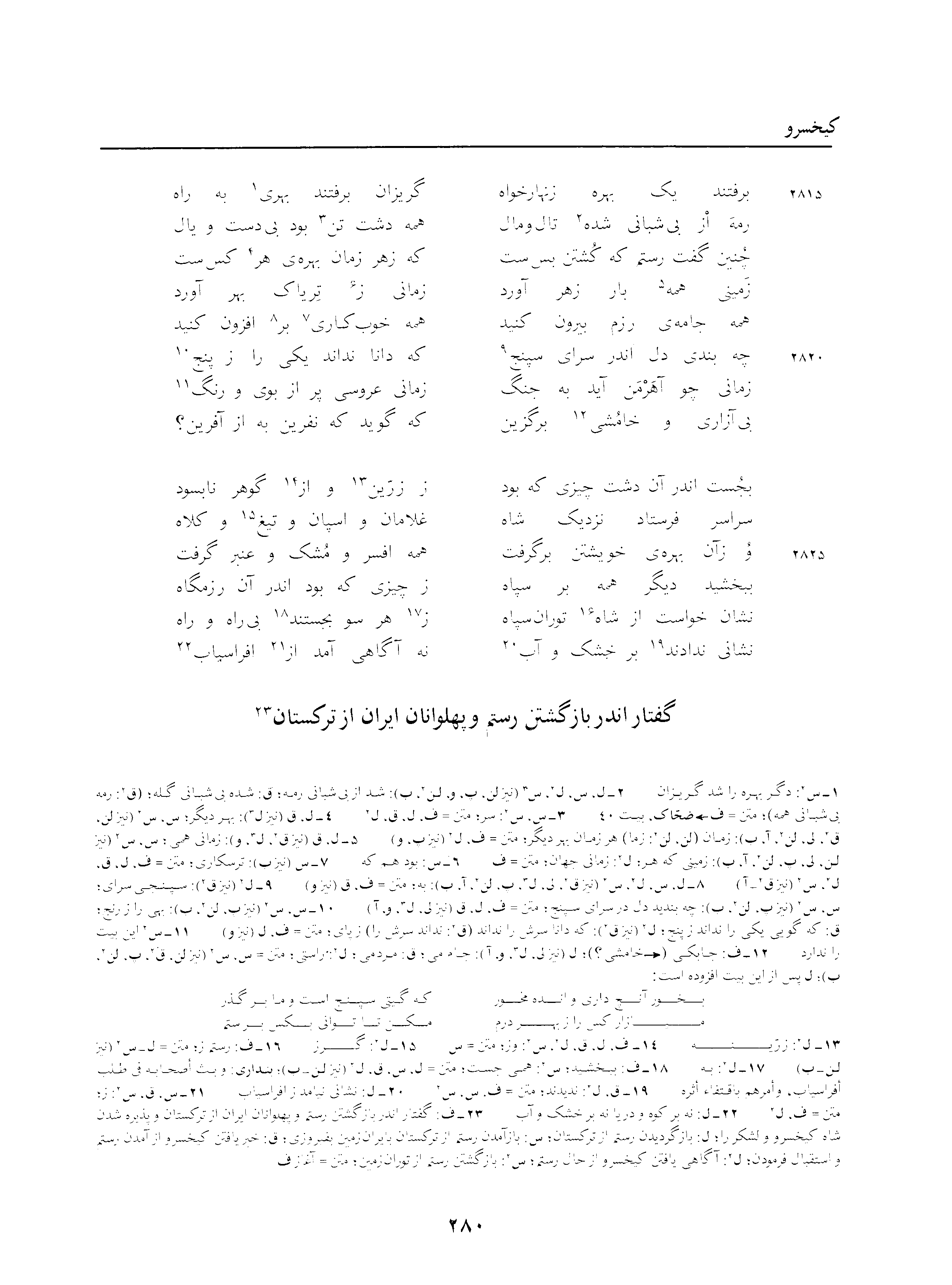 vol. 3, p. 280