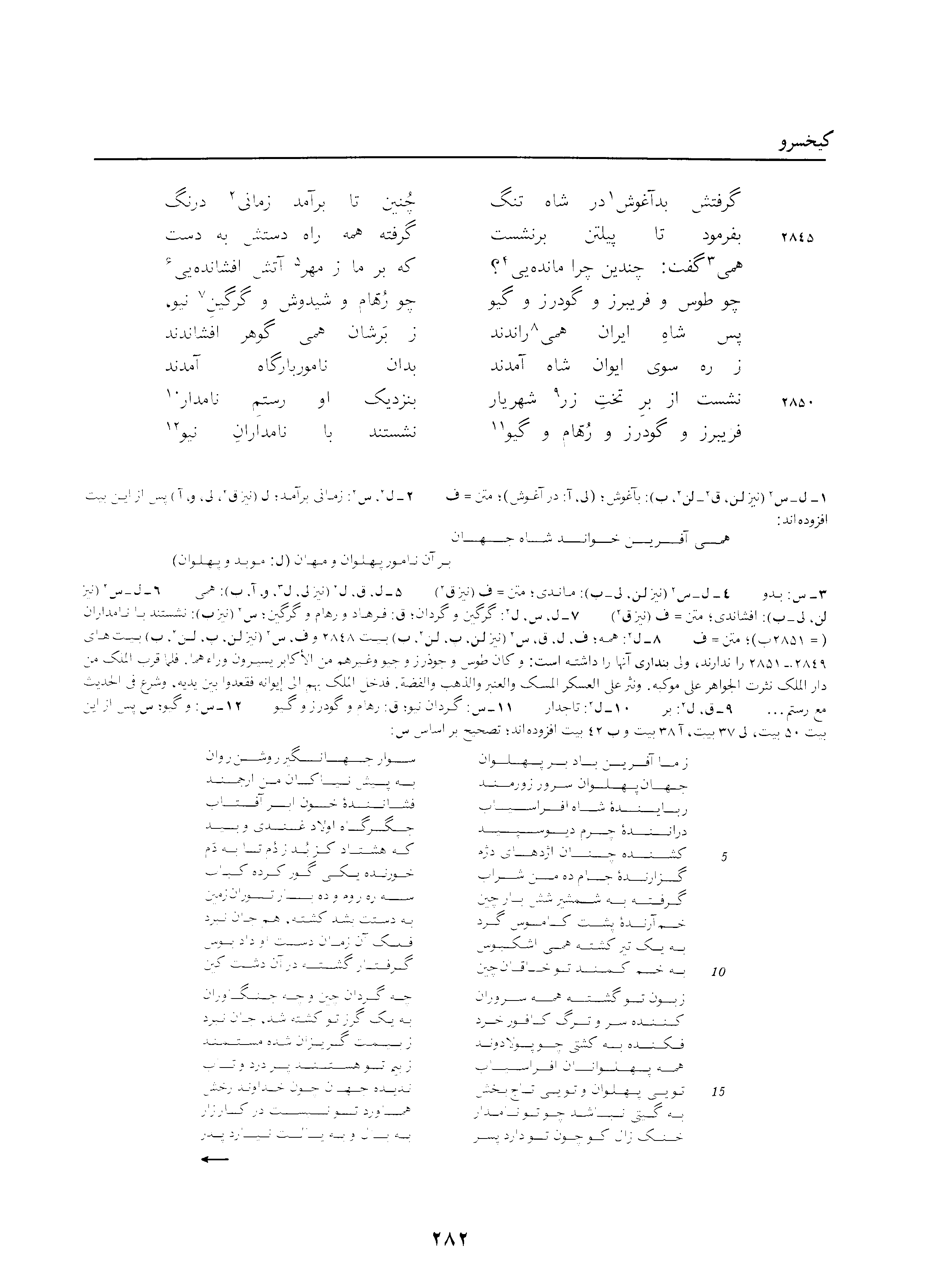 vol. 3, p. 282