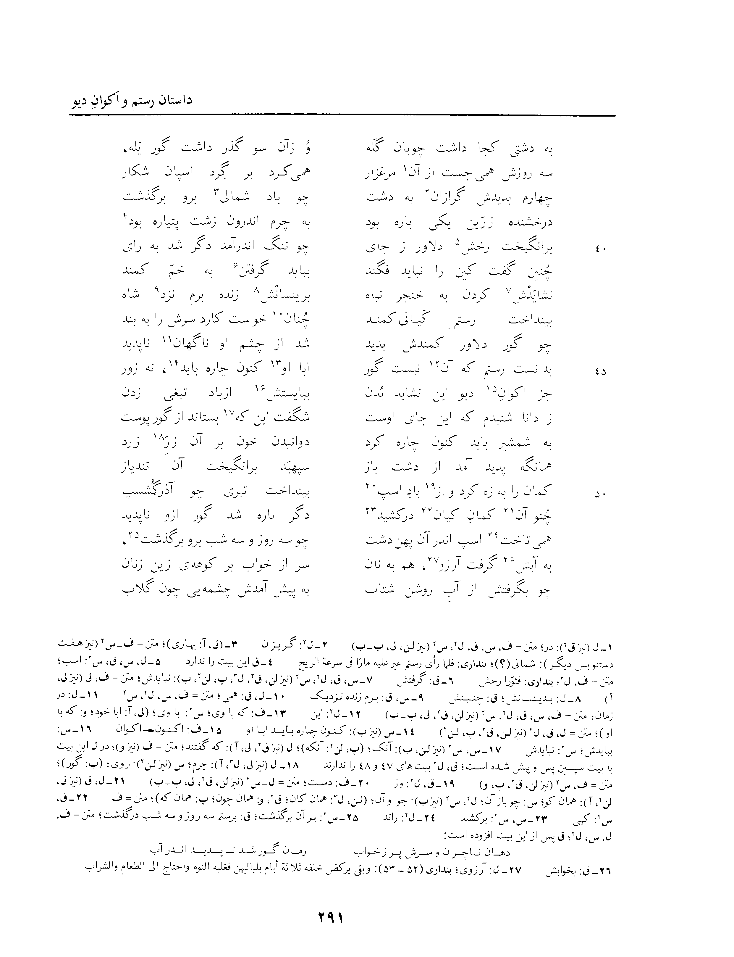 vol. 3, p. 291