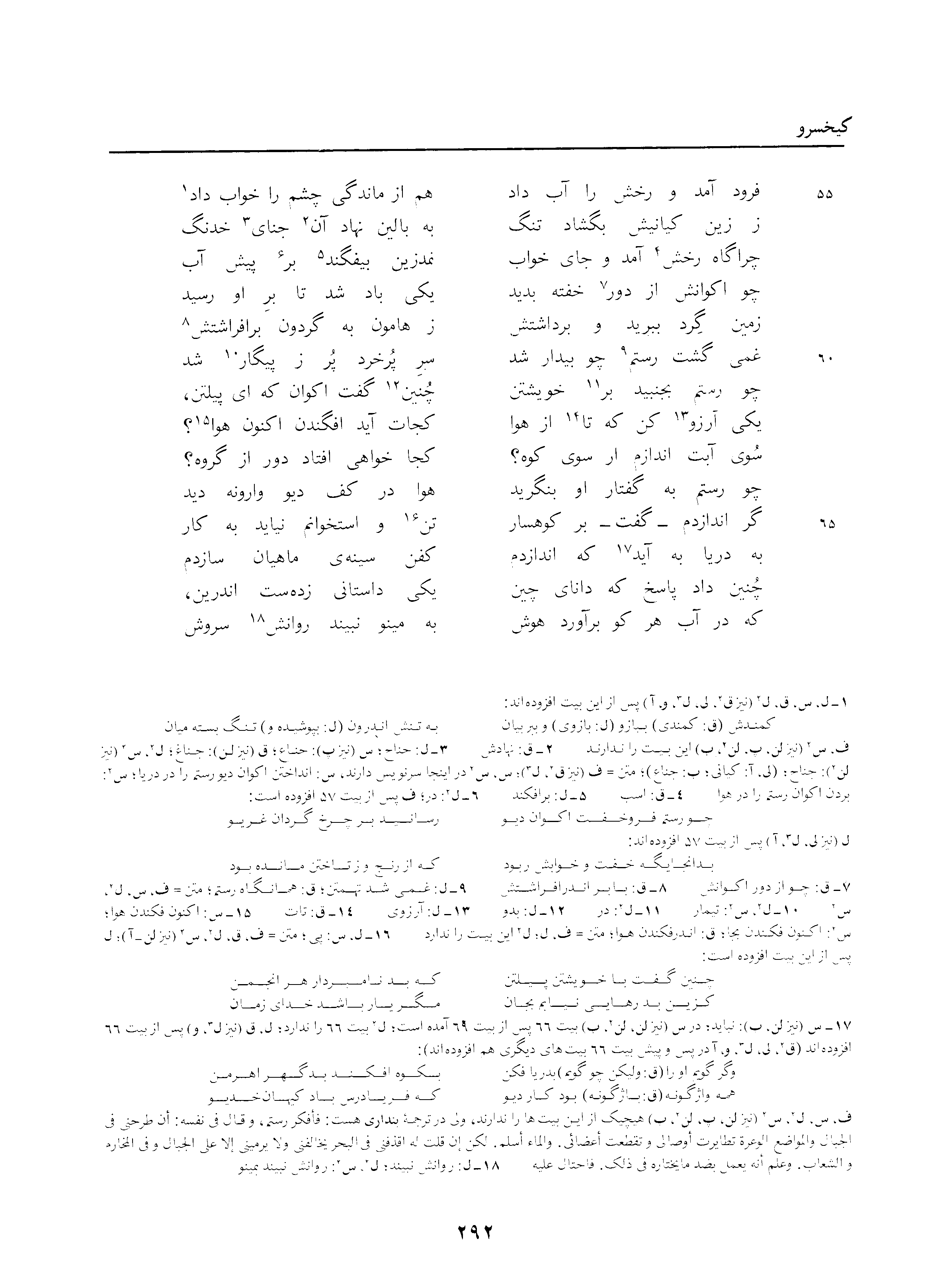 vol. 3, p. 292