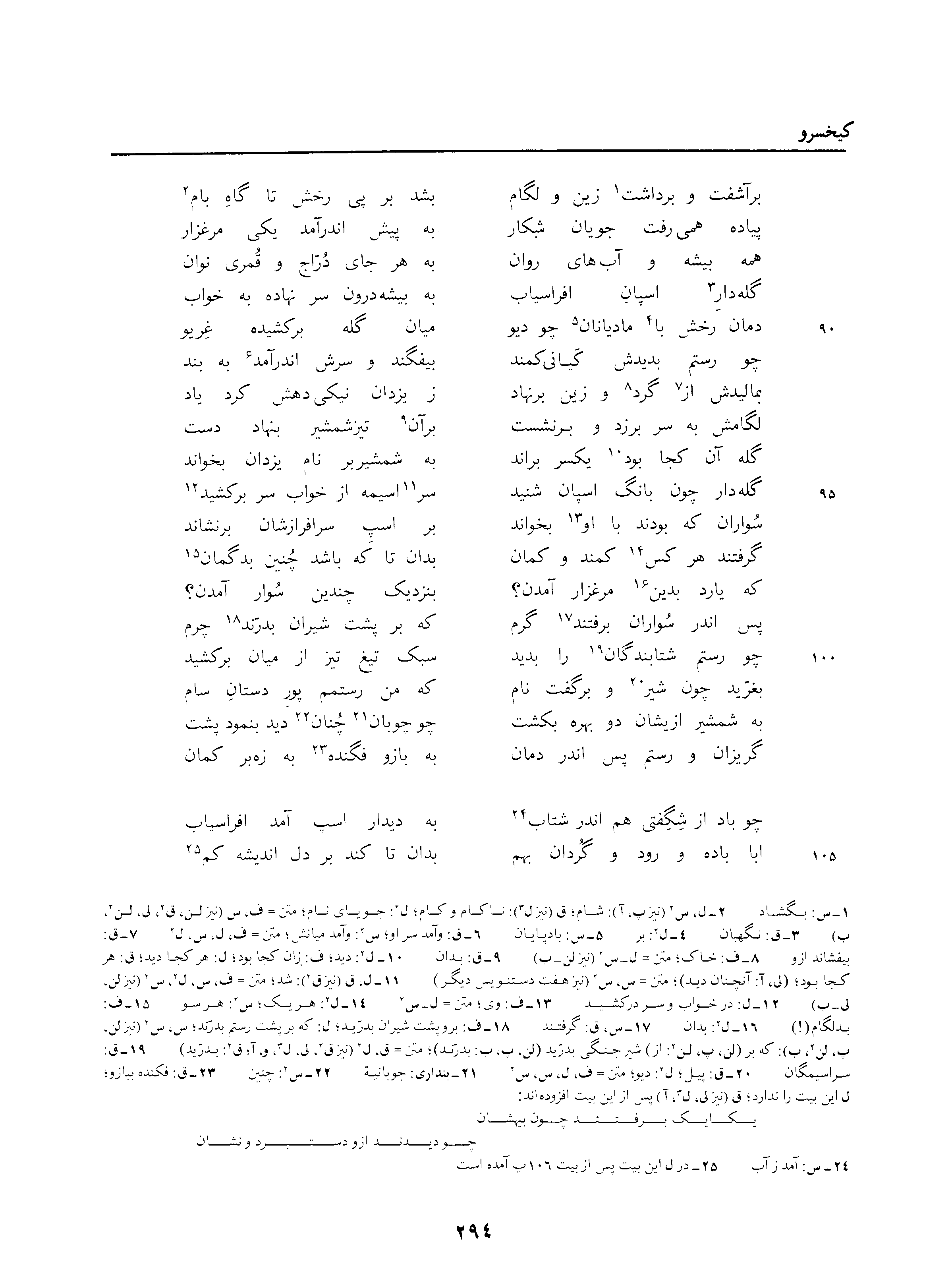 vol. 3, p. 294