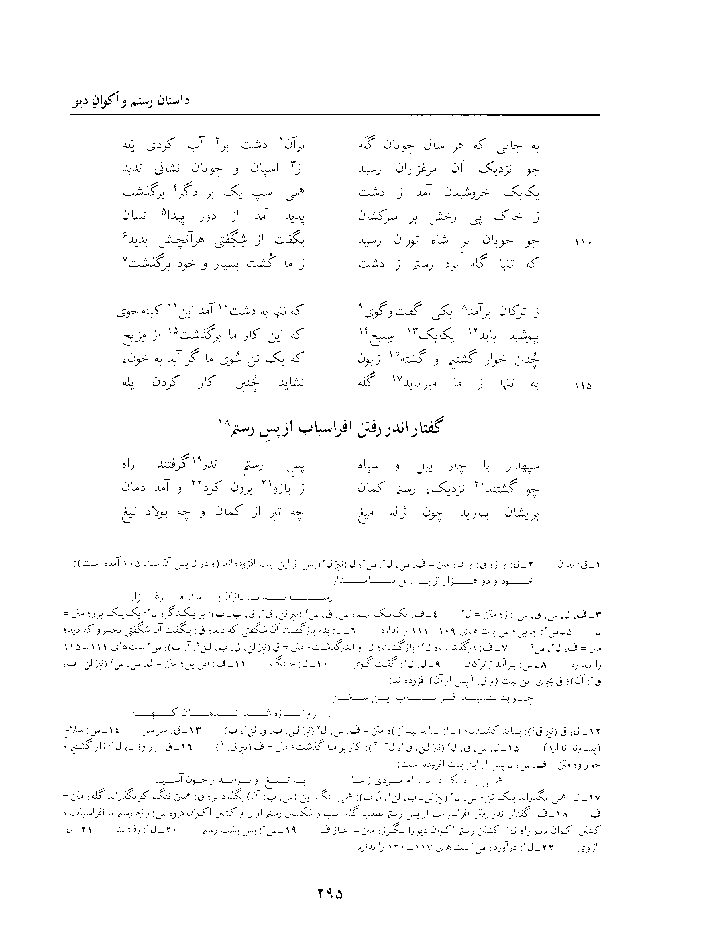 vol. 3, p. 295