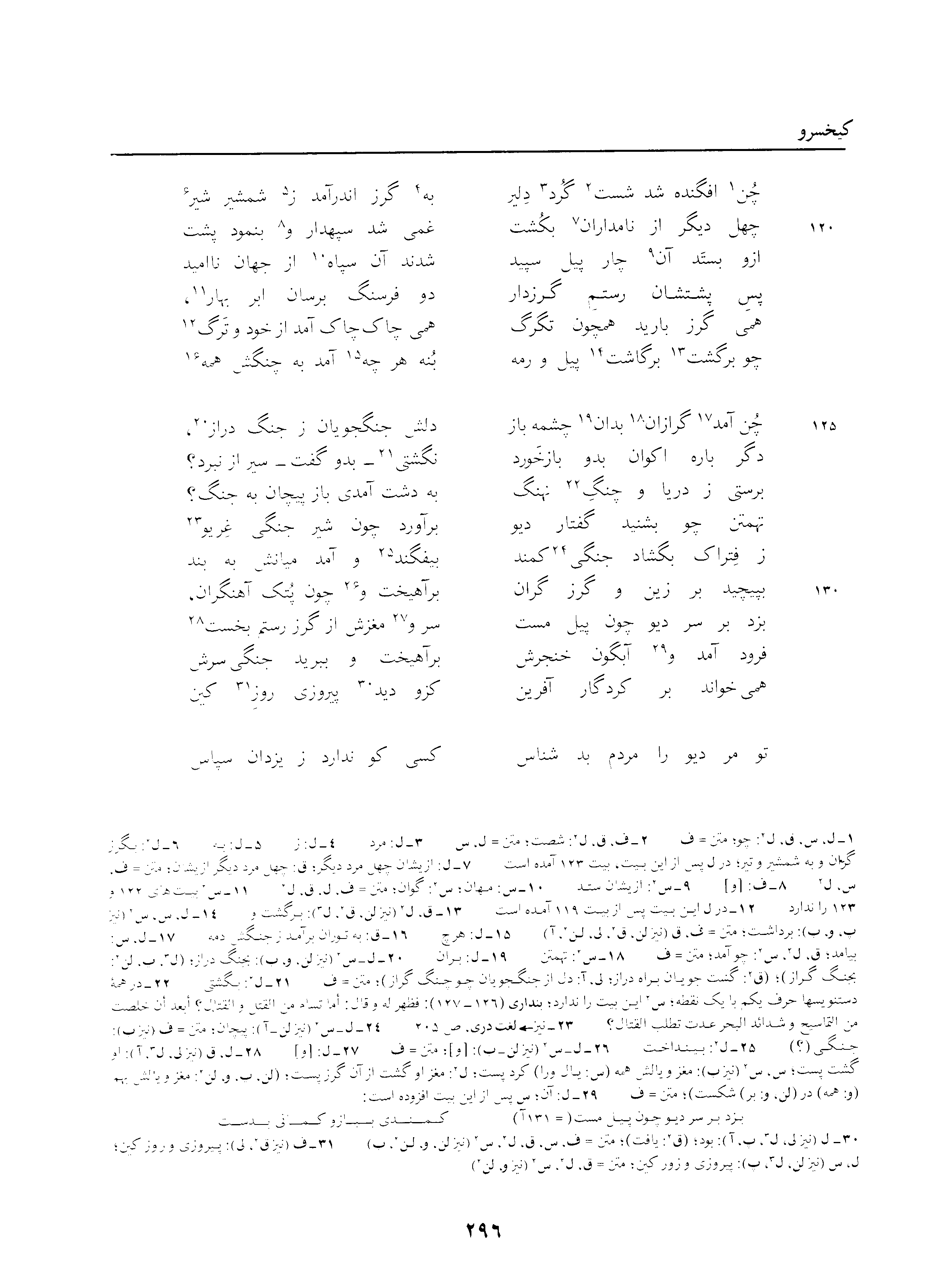 vol. 3, p. 296