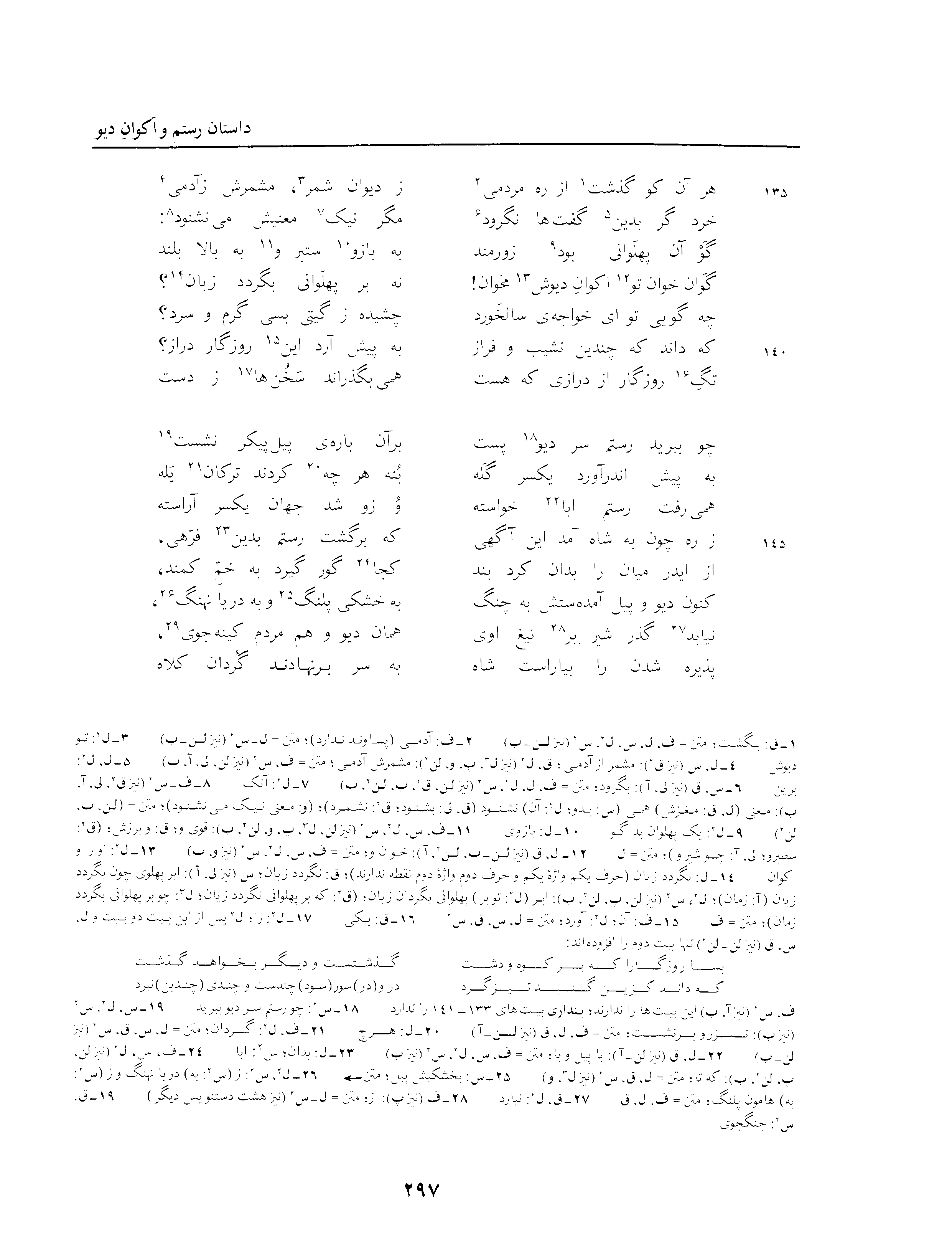 vol. 3, p. 297