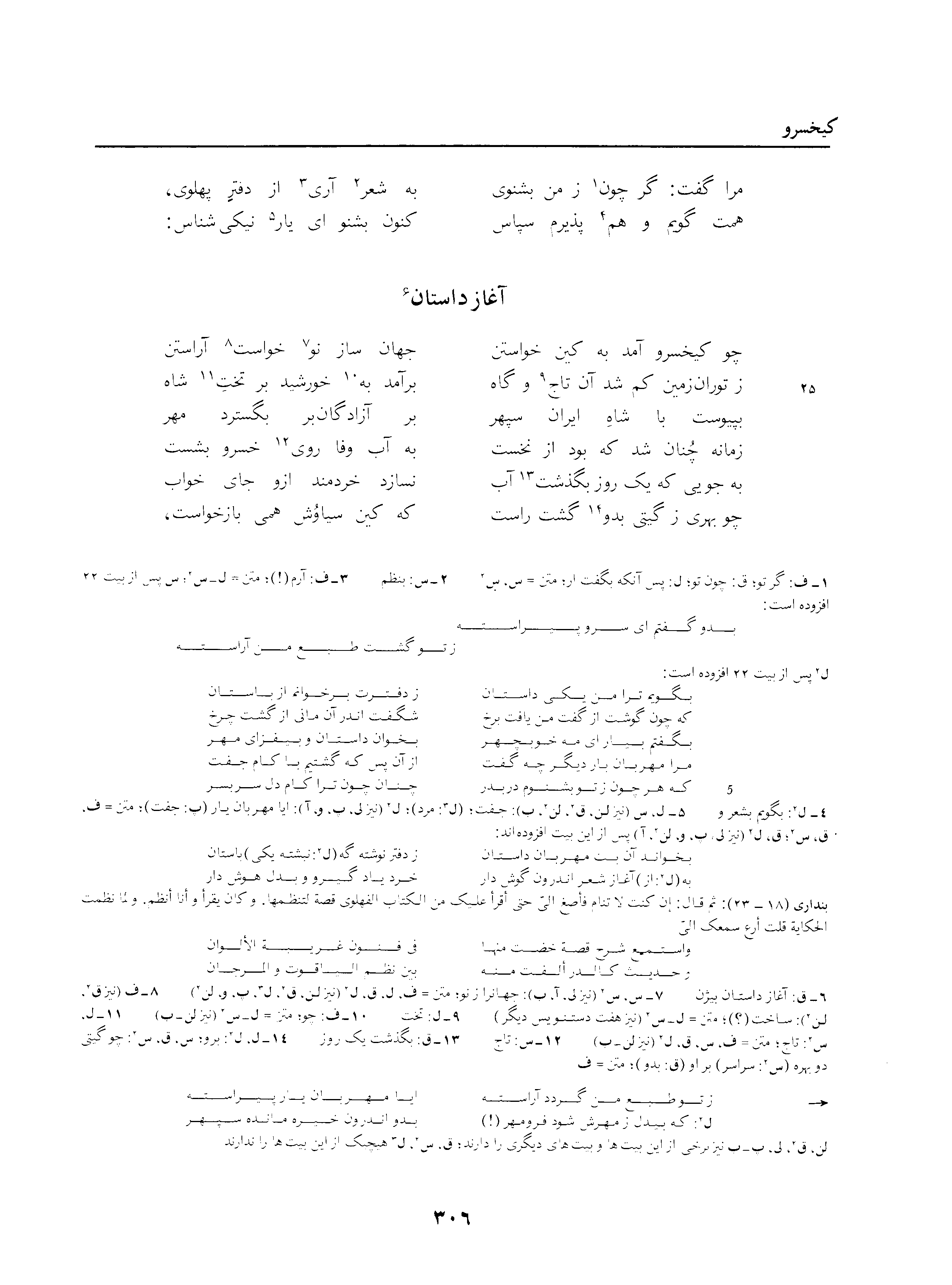 vol. 3, p. 306