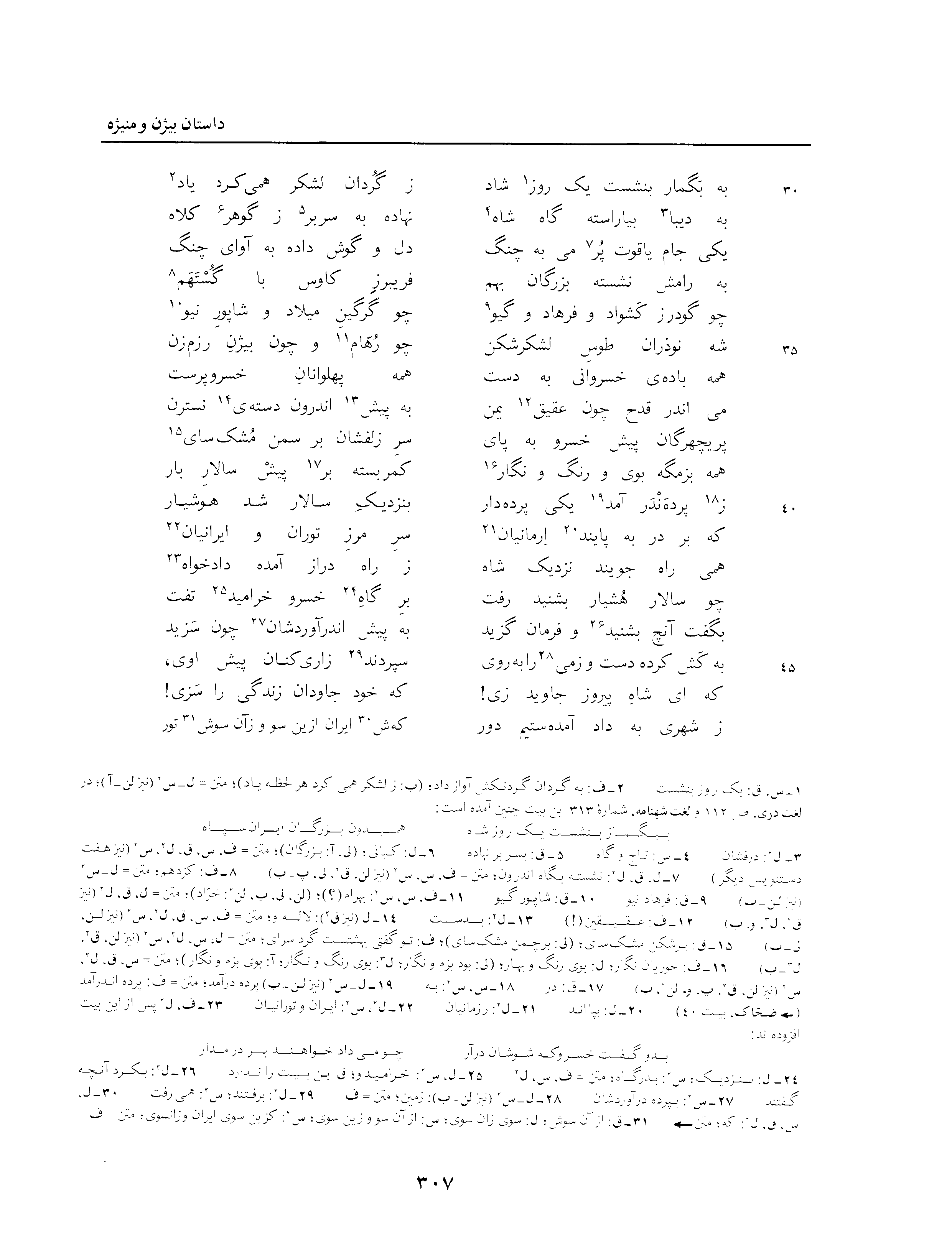 vol. 3, p. 307