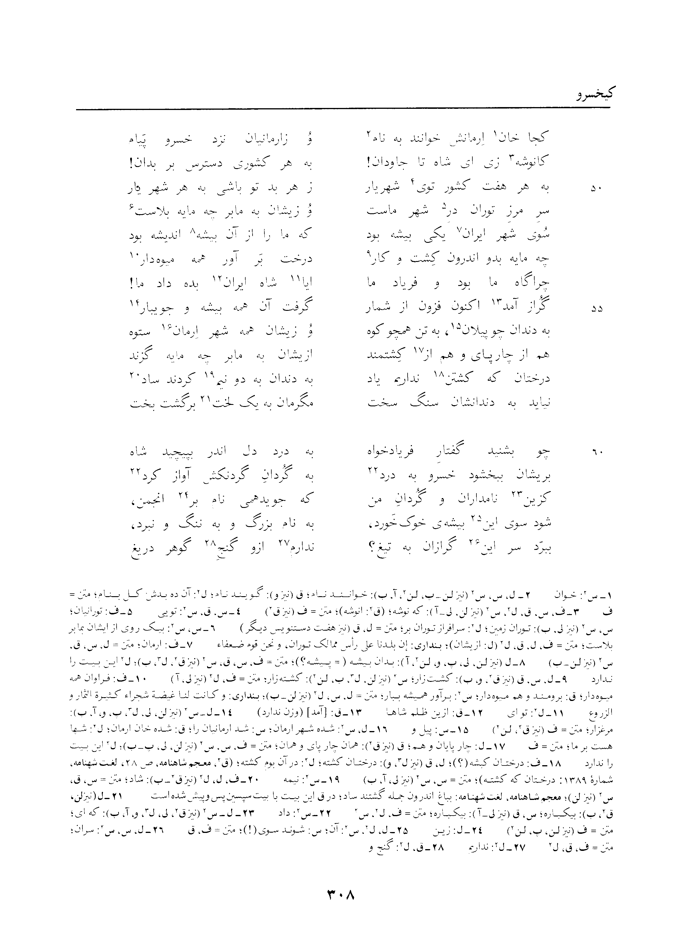 vol. 3, p. 308