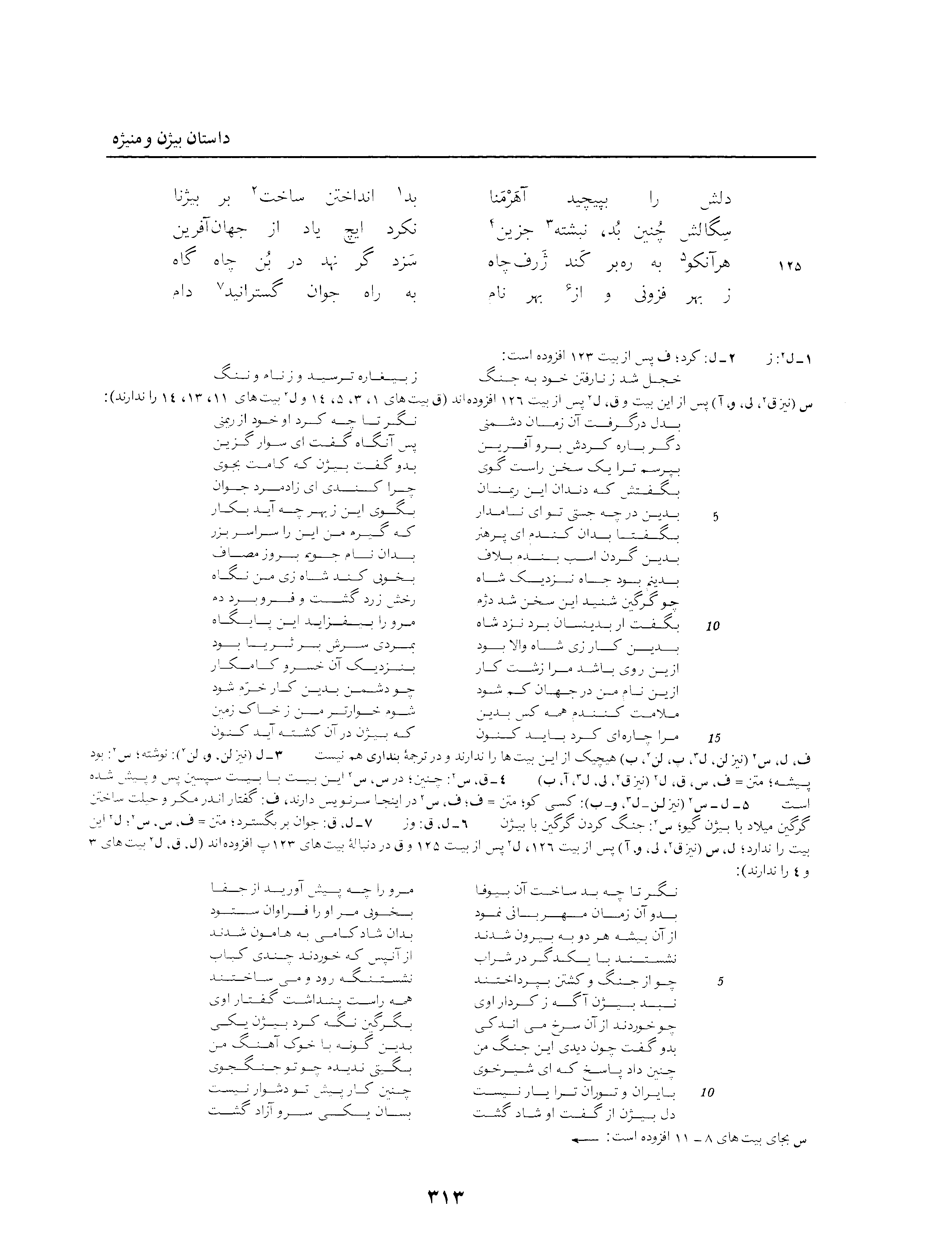 vol. 3, p. 313