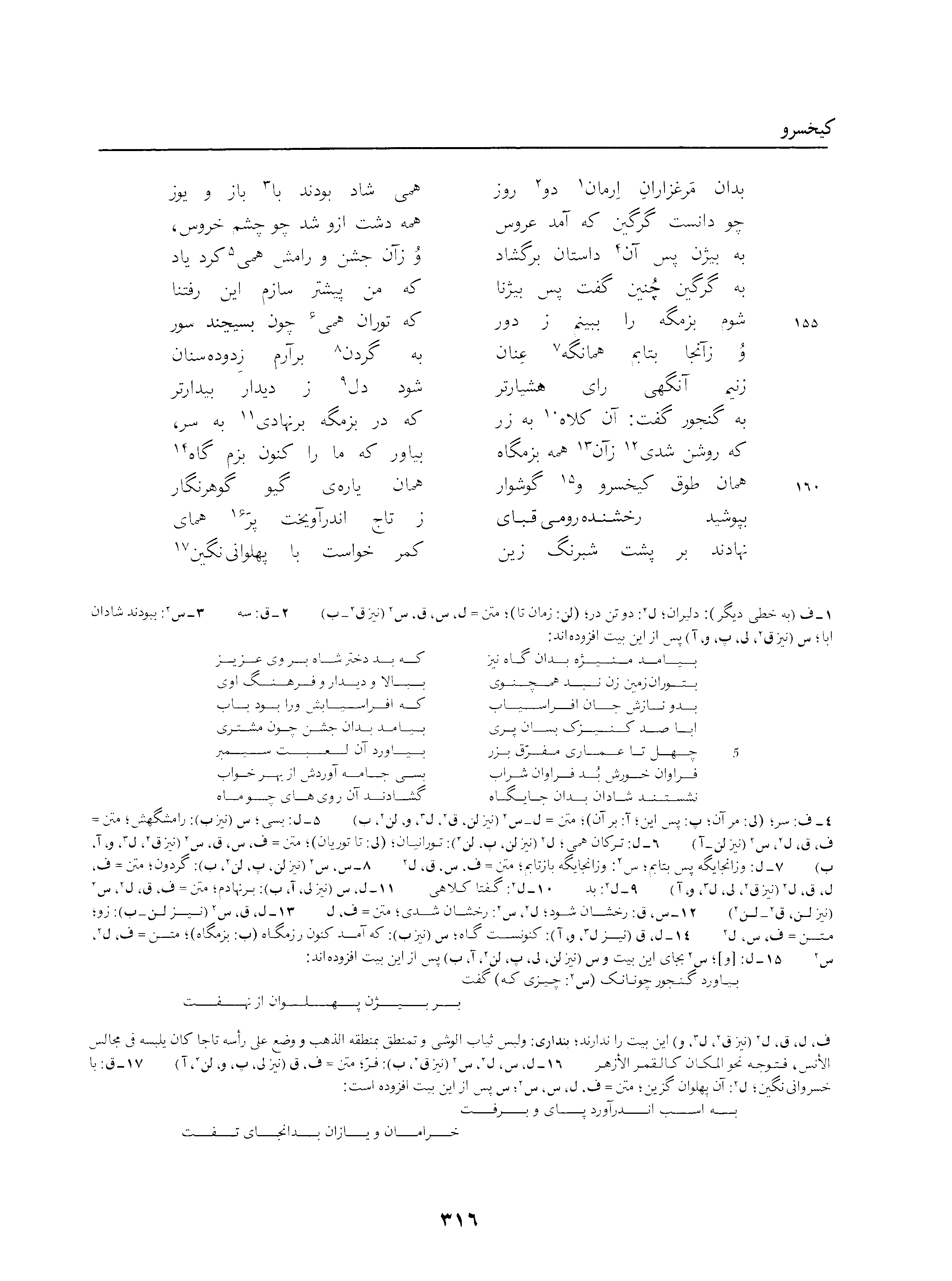 vol. 3, p. 316