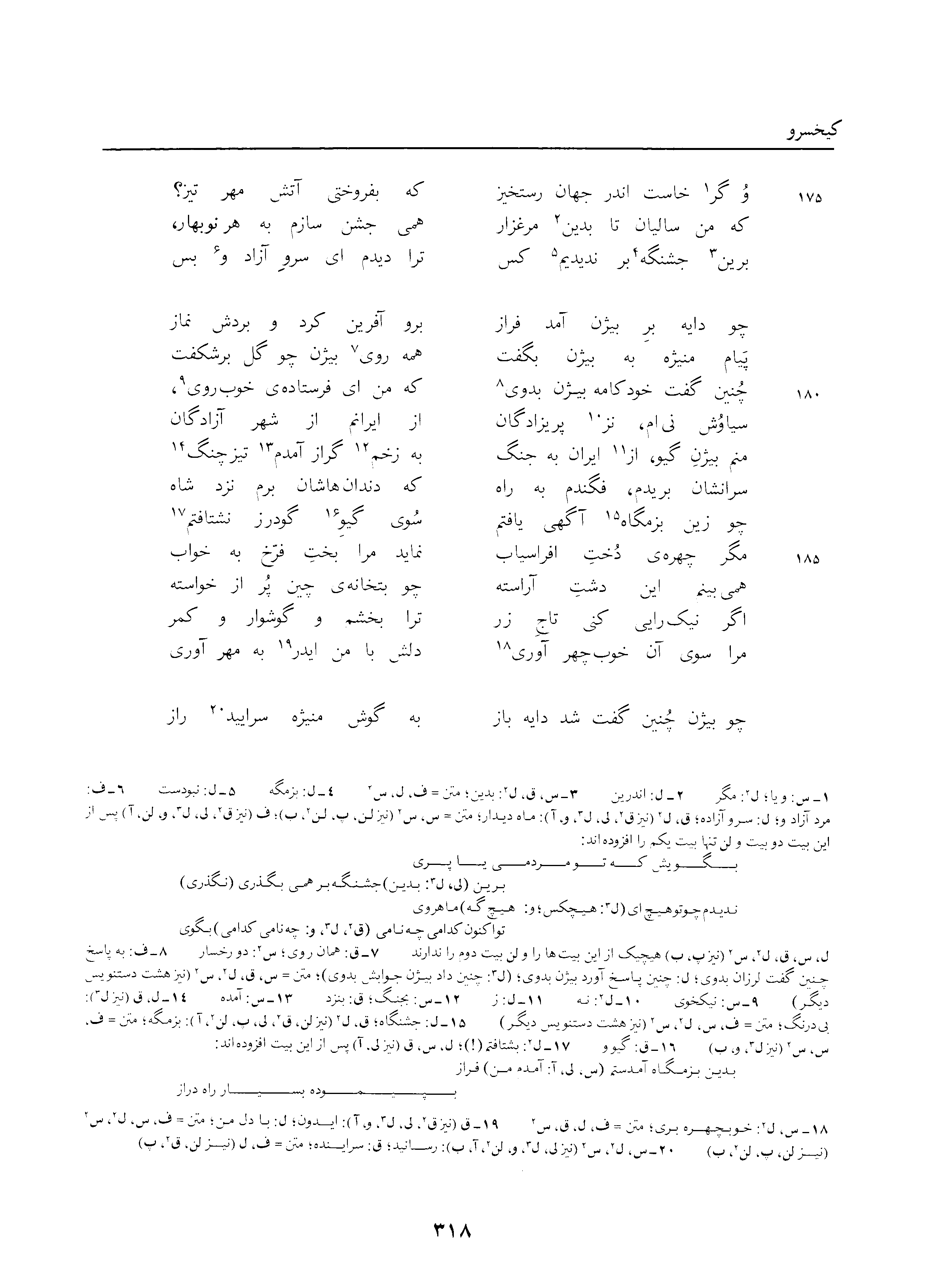 vol. 3, p. 318